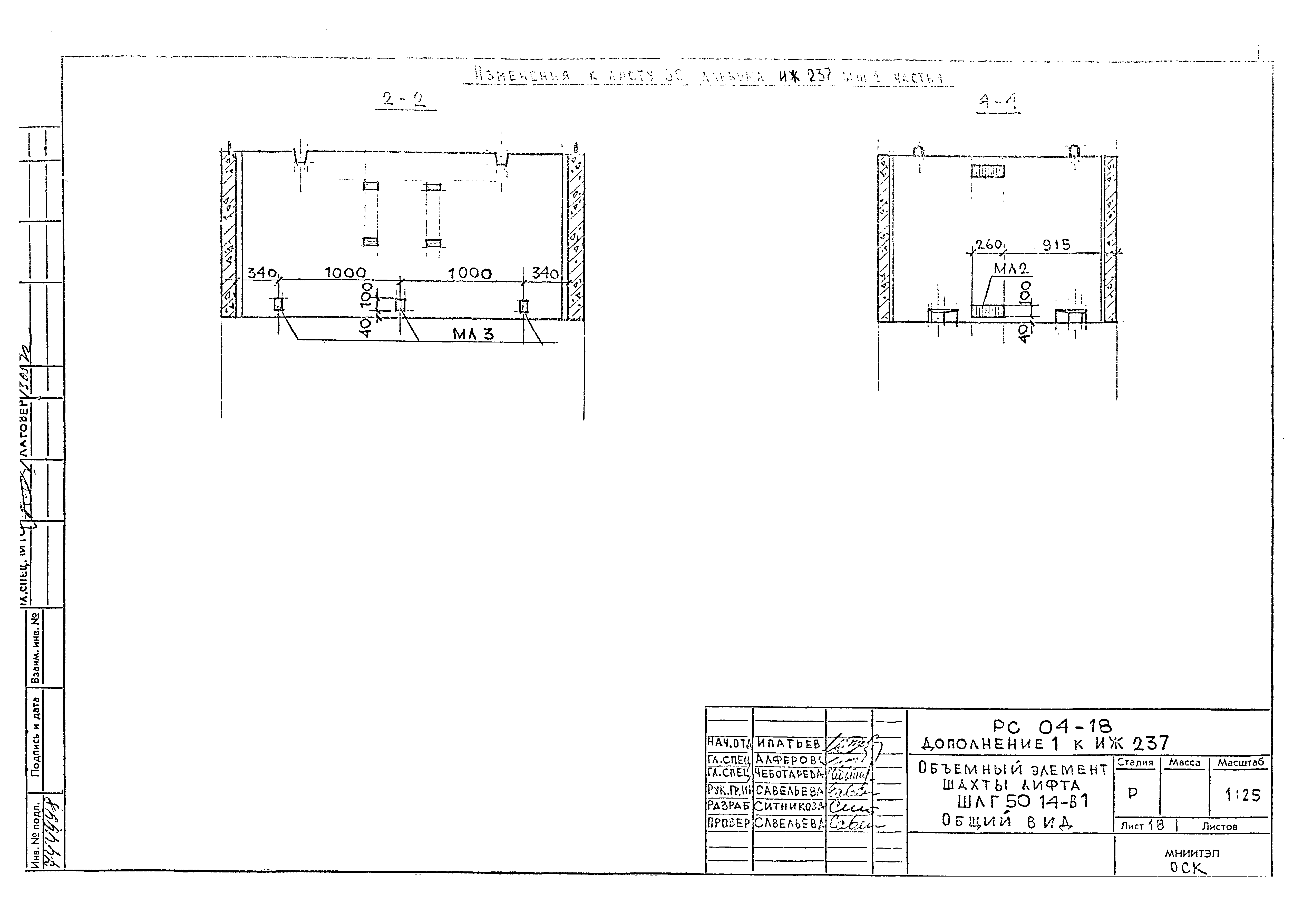 Альбом РС 04-18