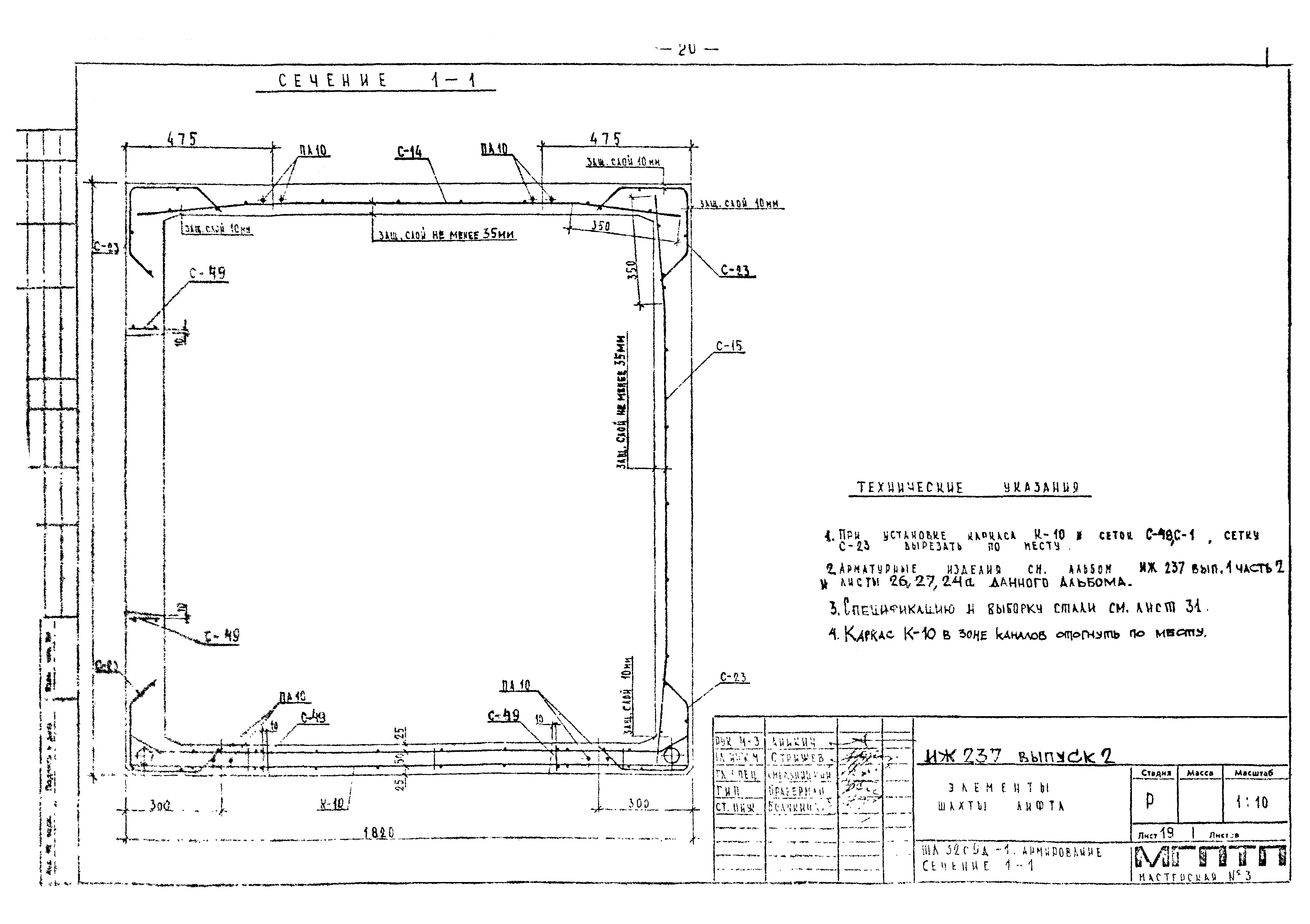 Альбом ИЖ 237