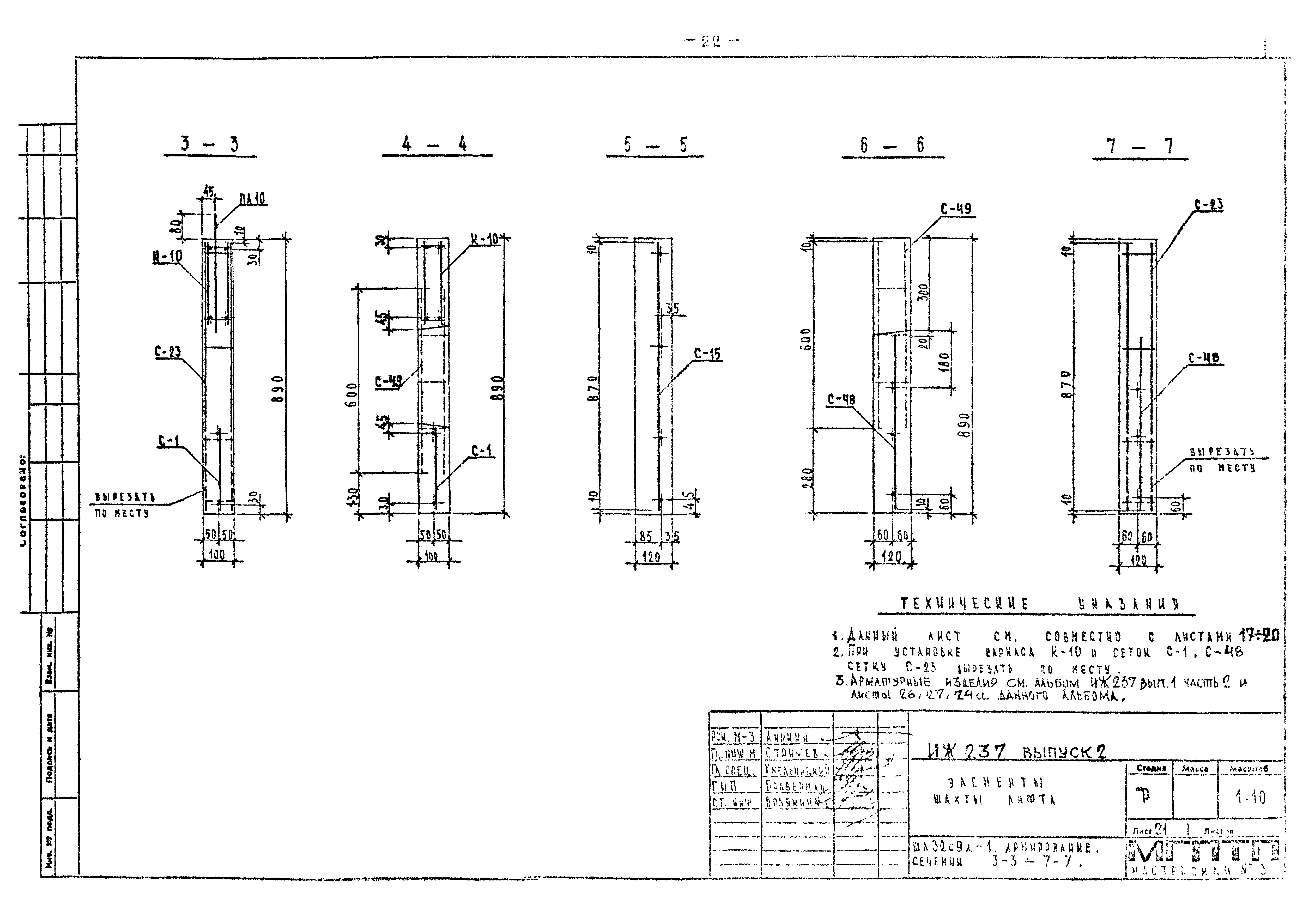 Альбом ИЖ 237