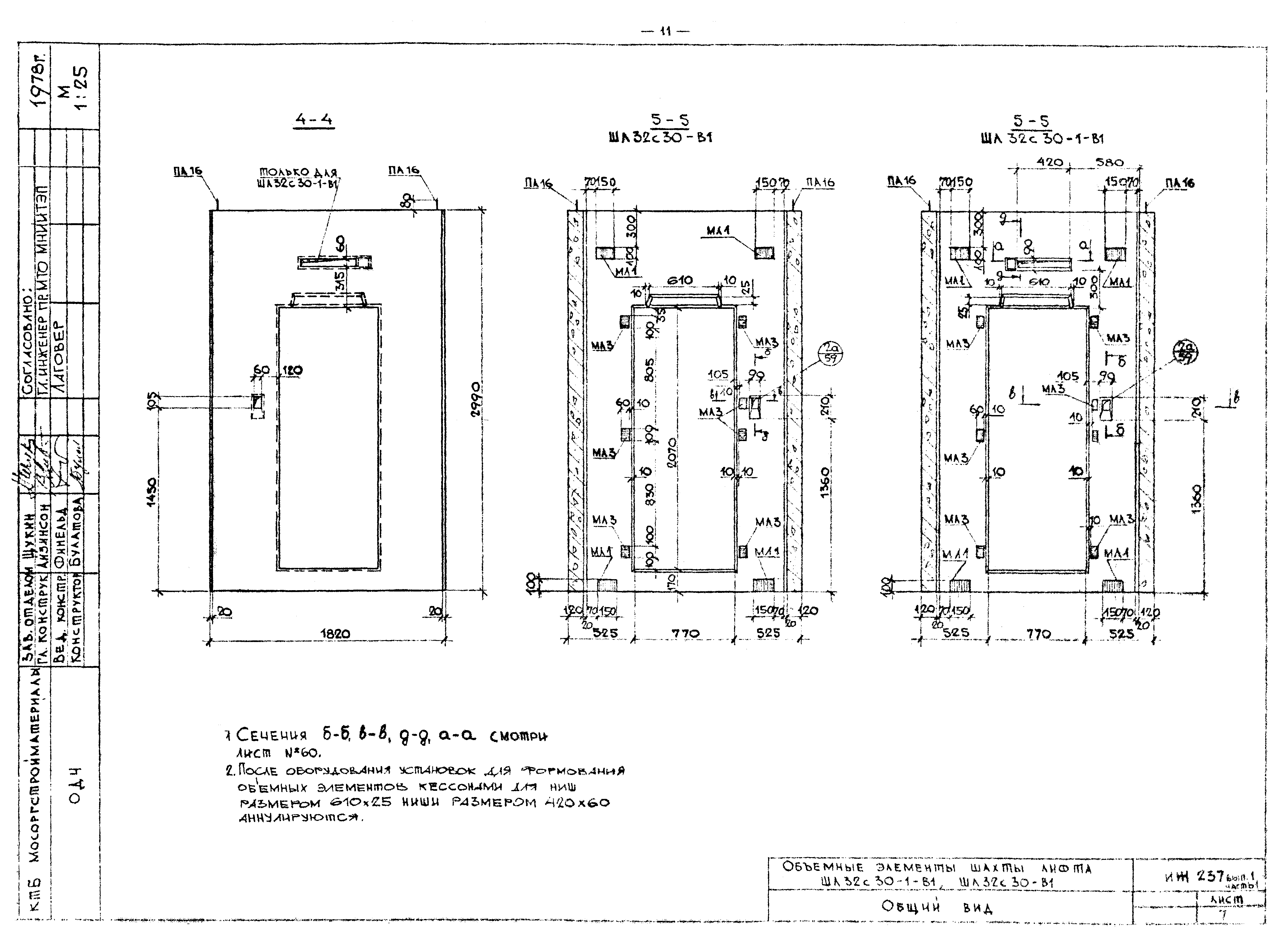 Альбом ИЖ 237