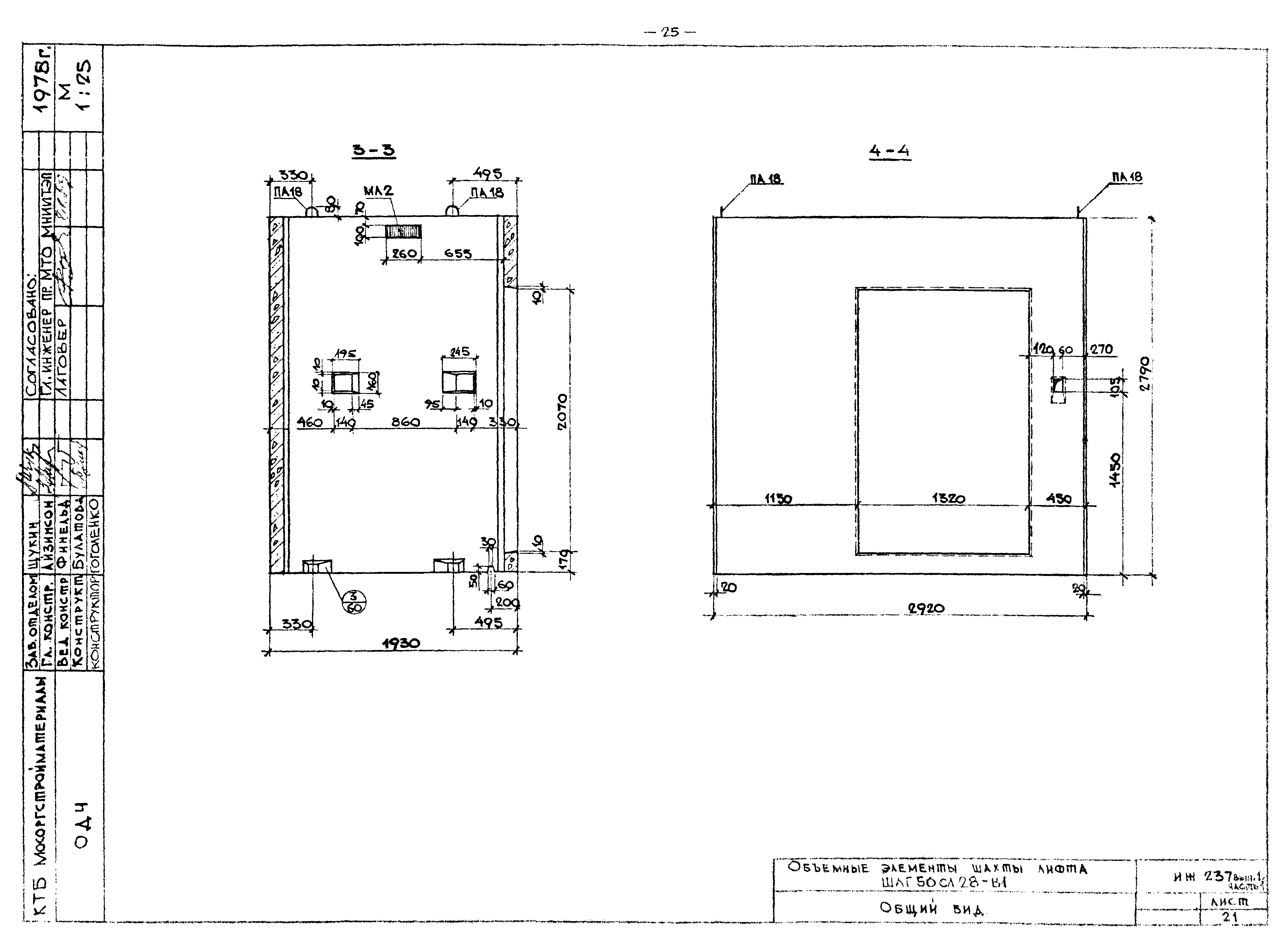 Альбом ИЖ 237