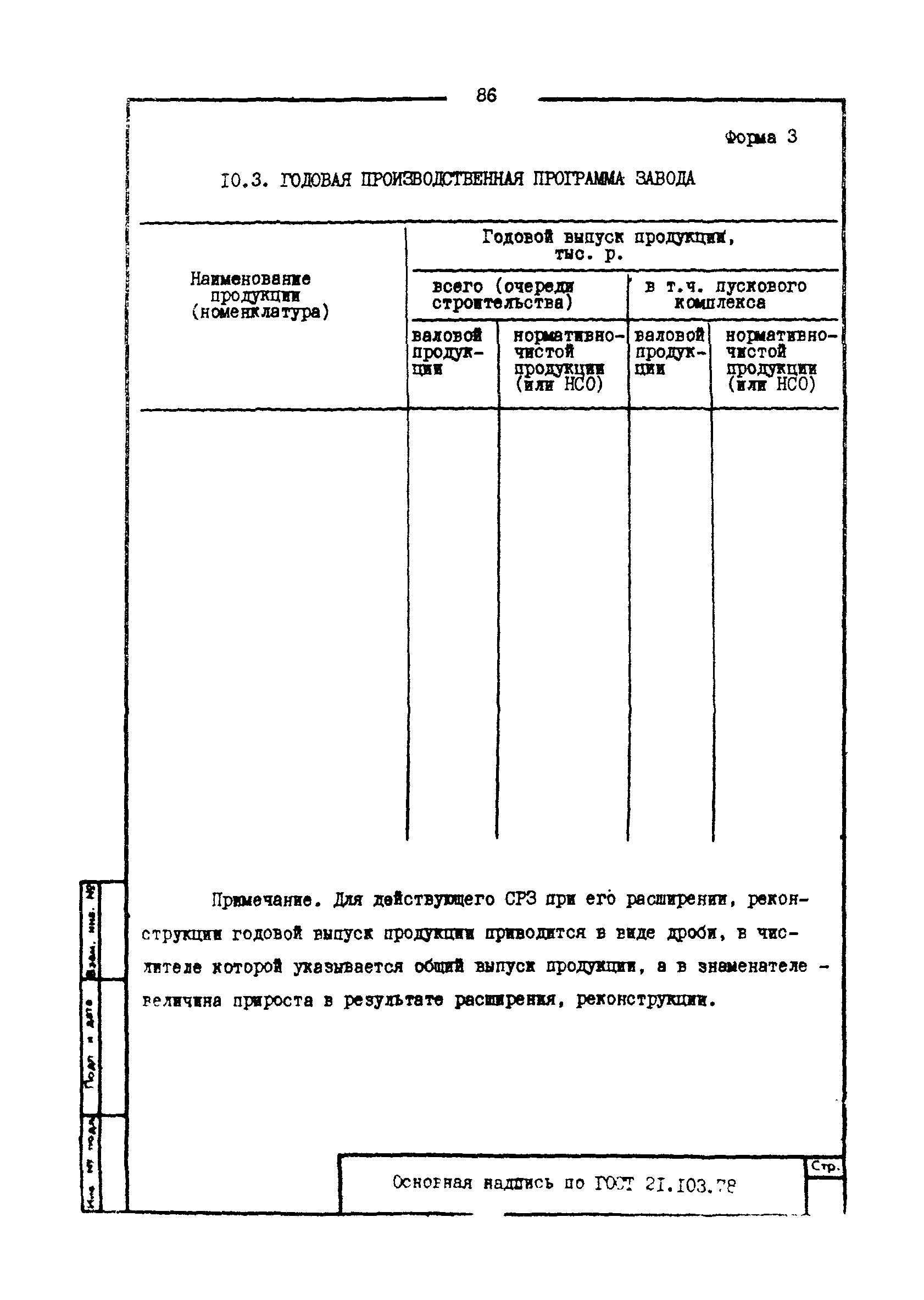 РД 31.30.17-88