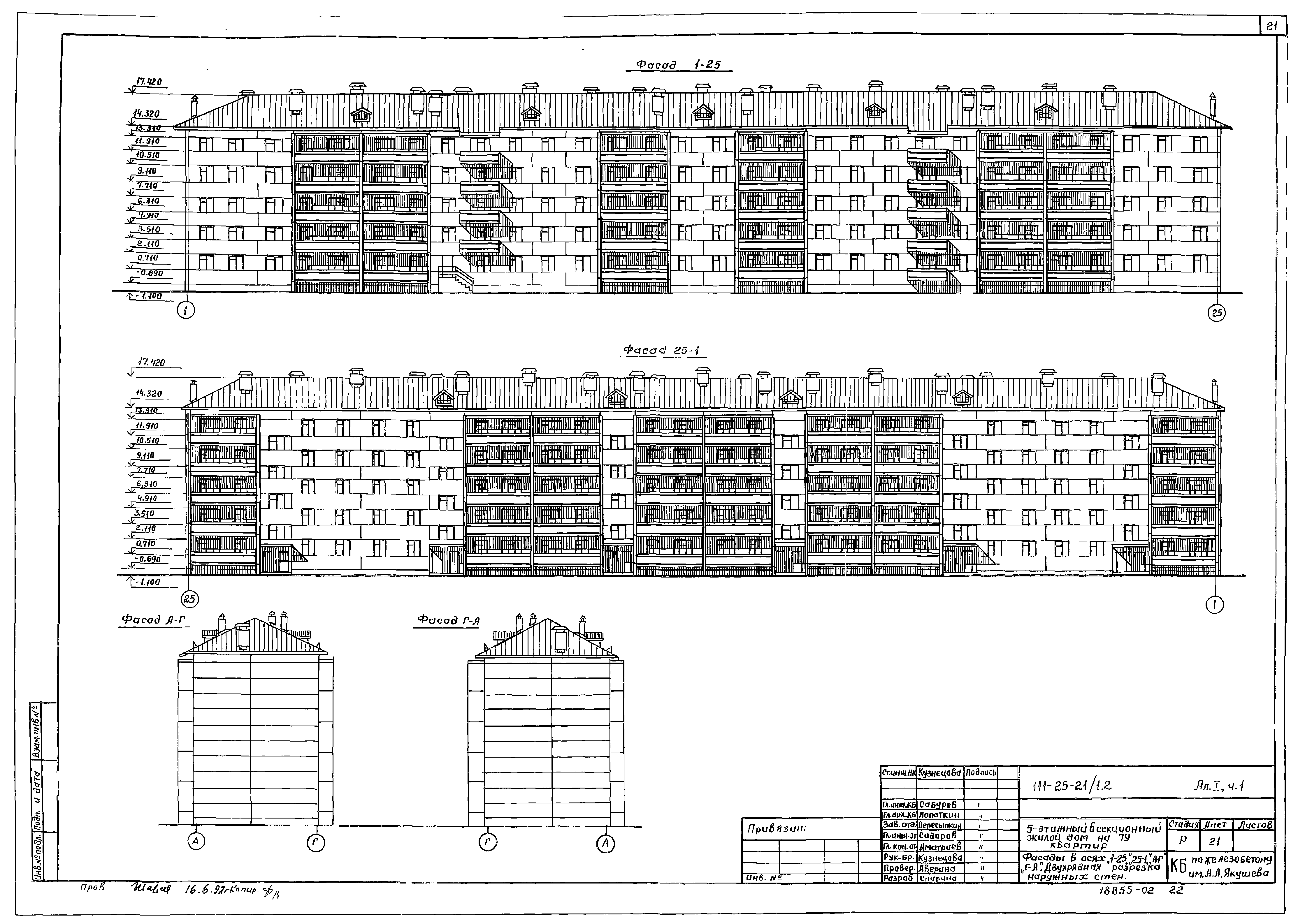 Типовой проект 111-25-21/1.2