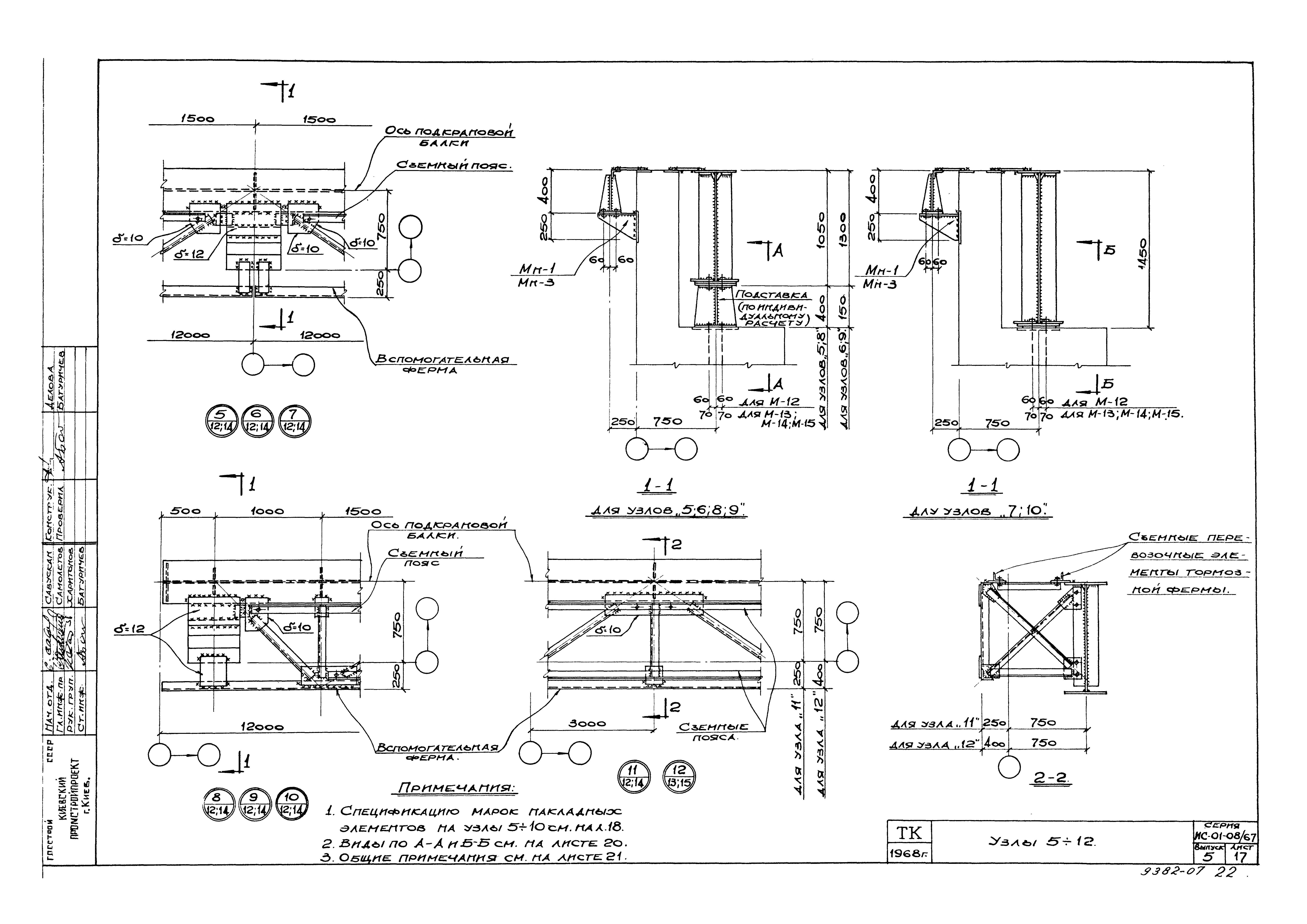 Серия ИС-01-08/67