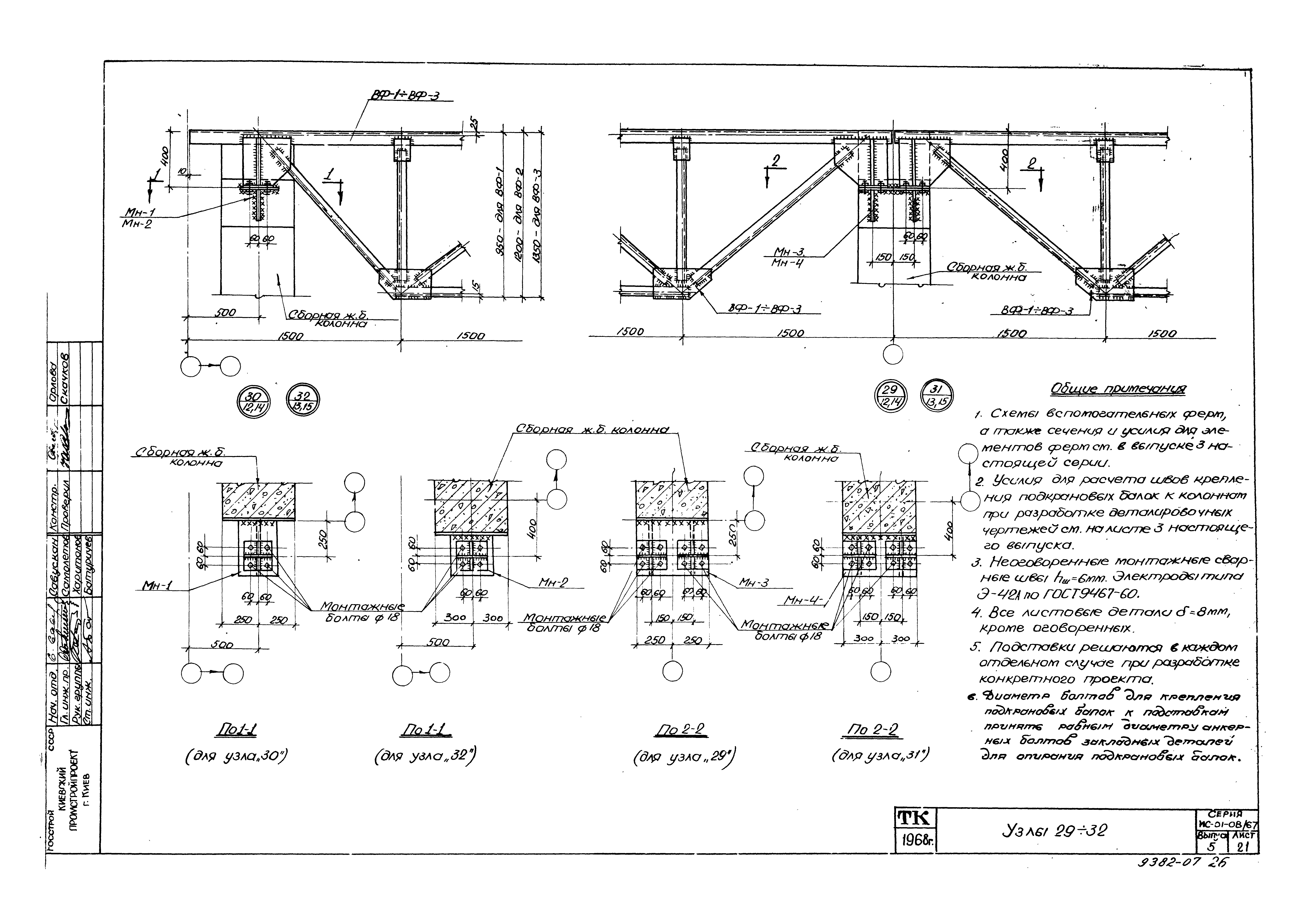 Серия ИС-01-08/67