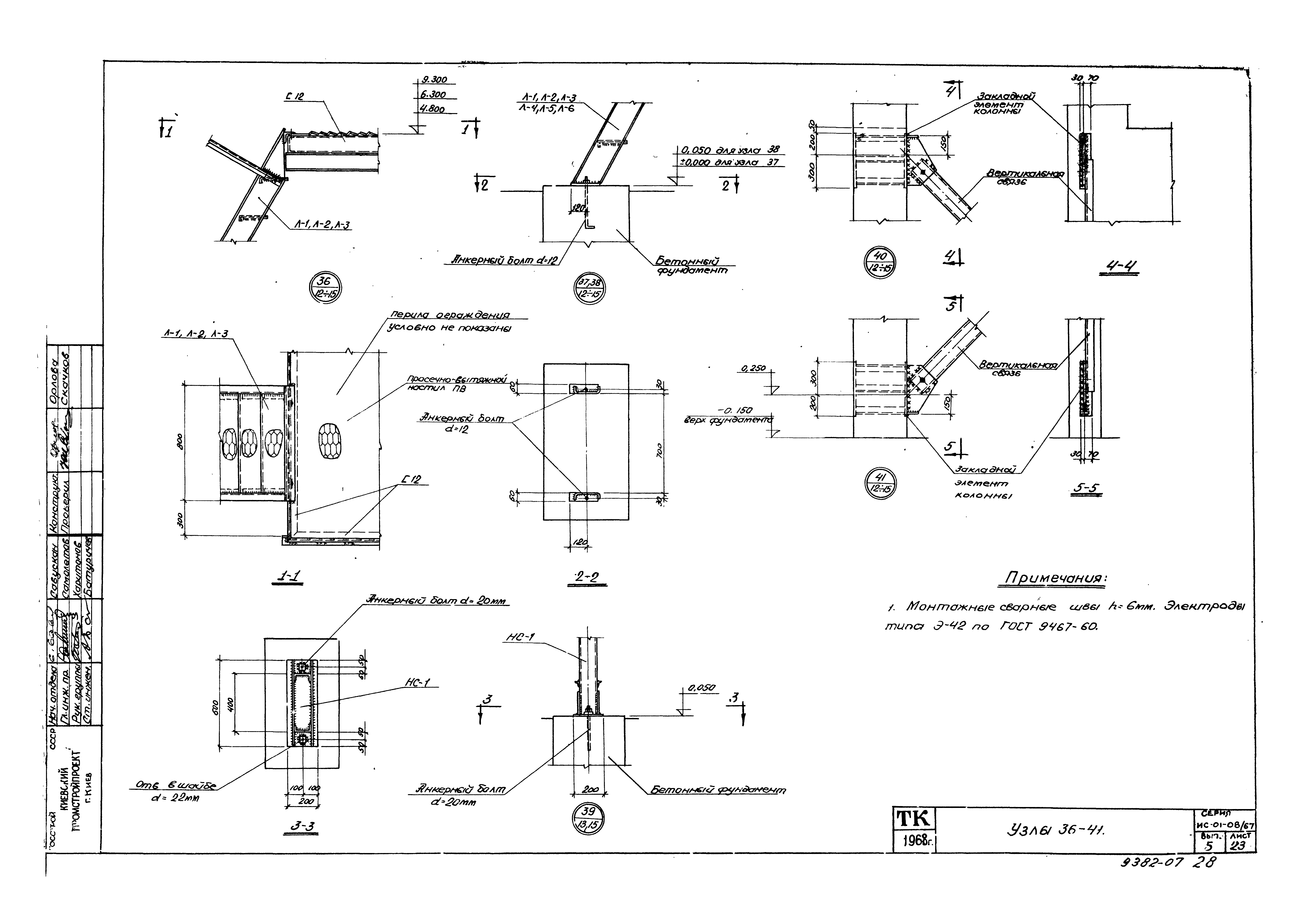 Серия ИС-01-08/67