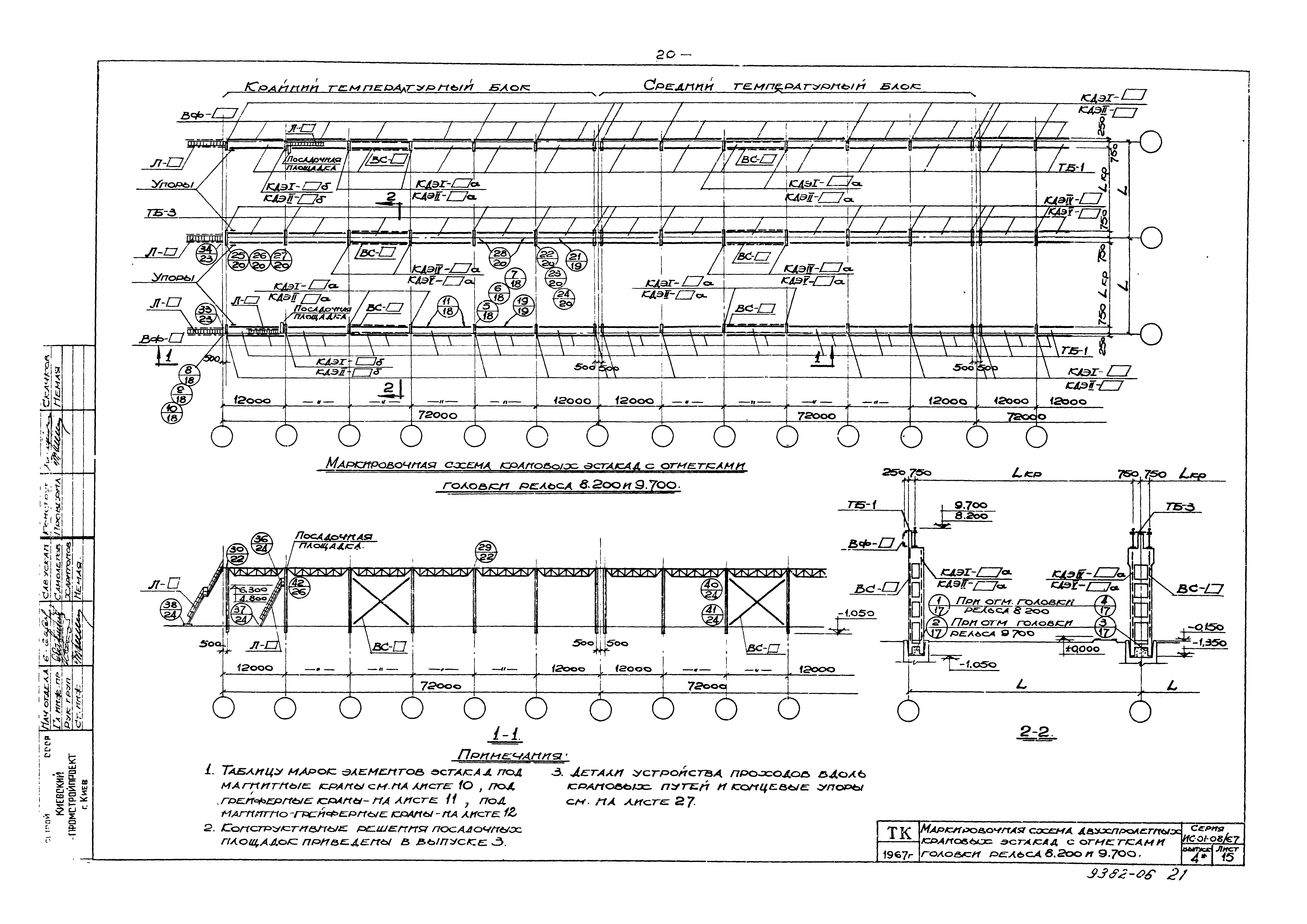 Серия ИС-01-08/67