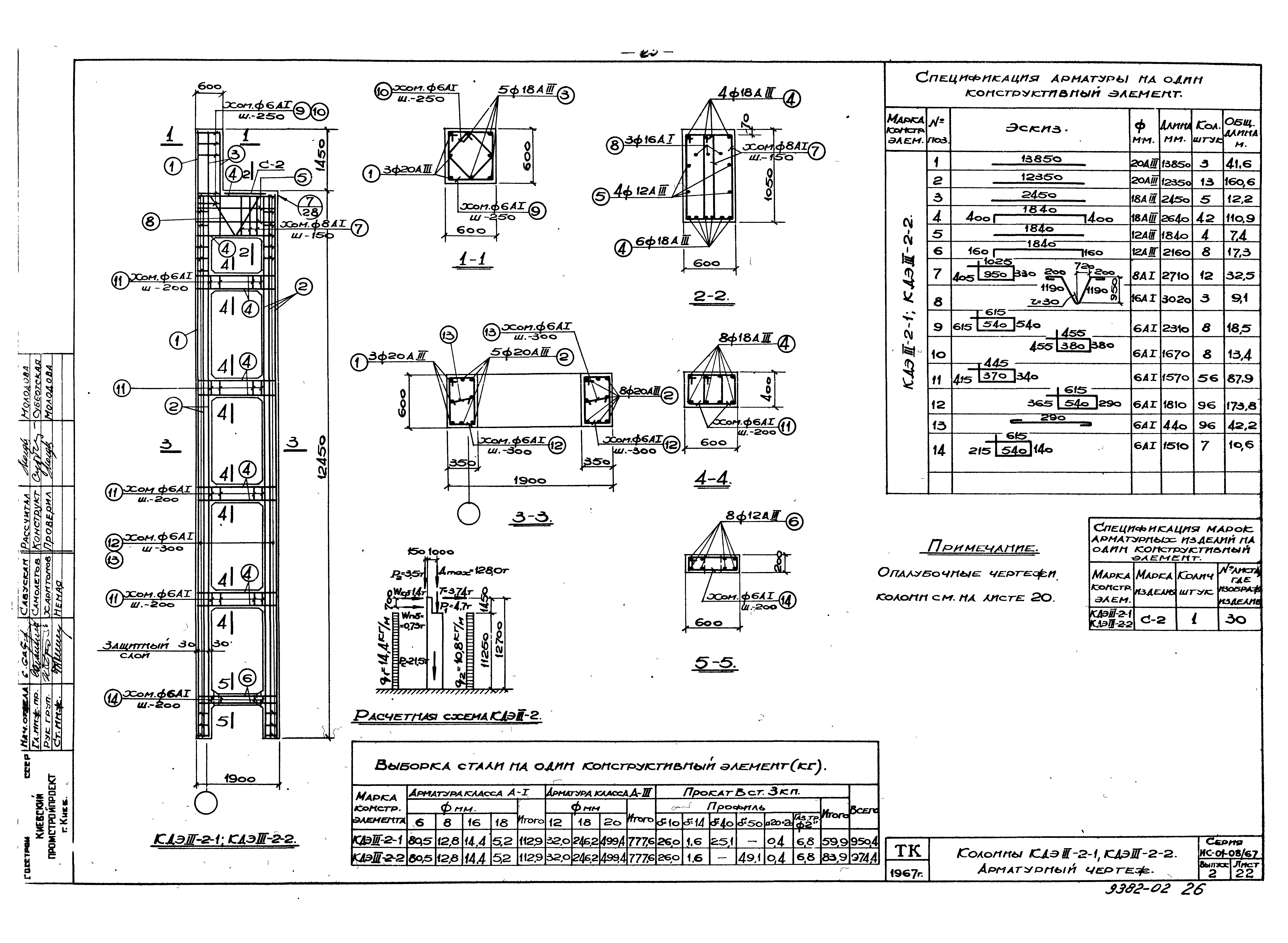 Серия ИС-01-08/67