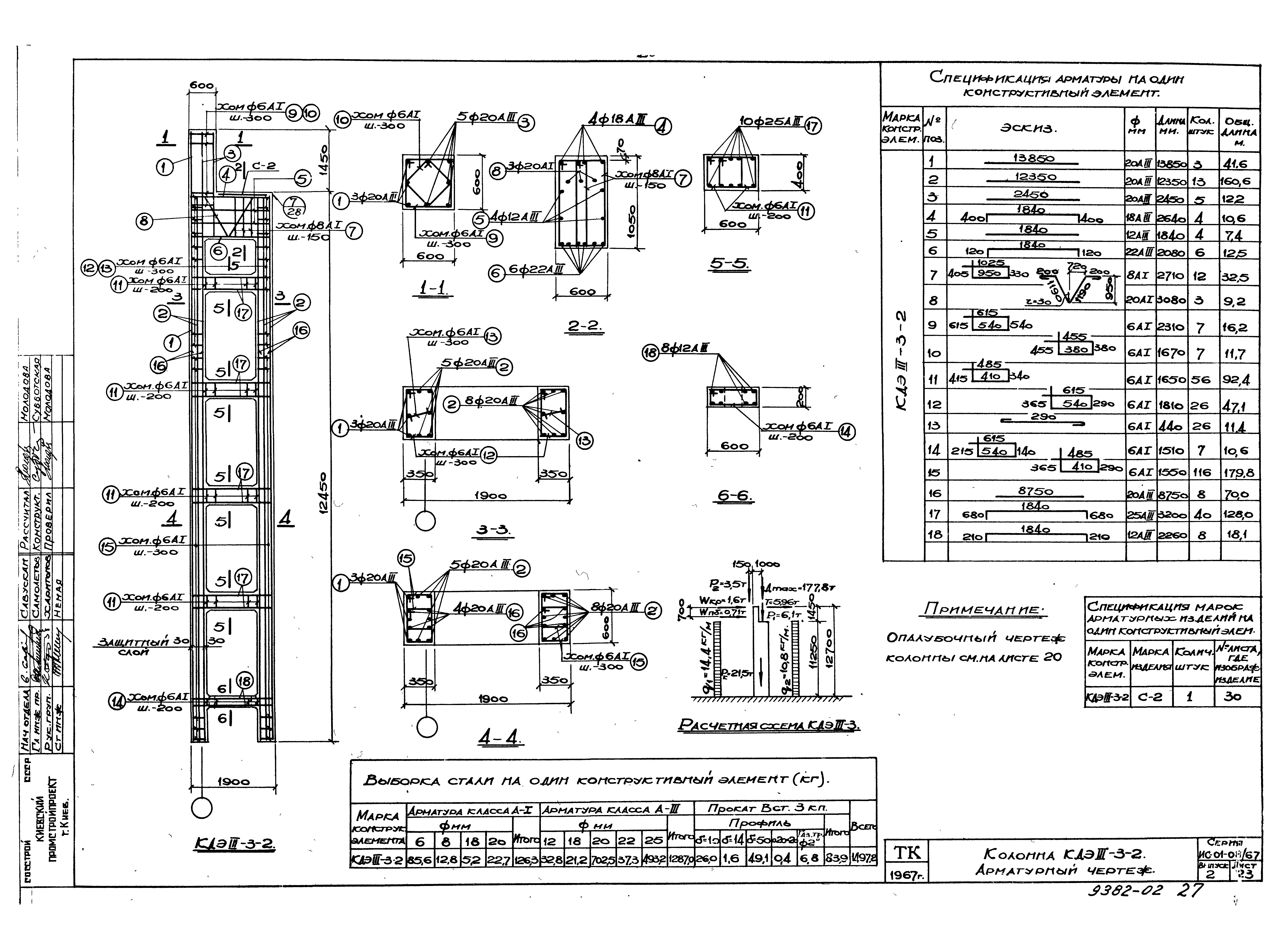 Серия ИС-01-08/67