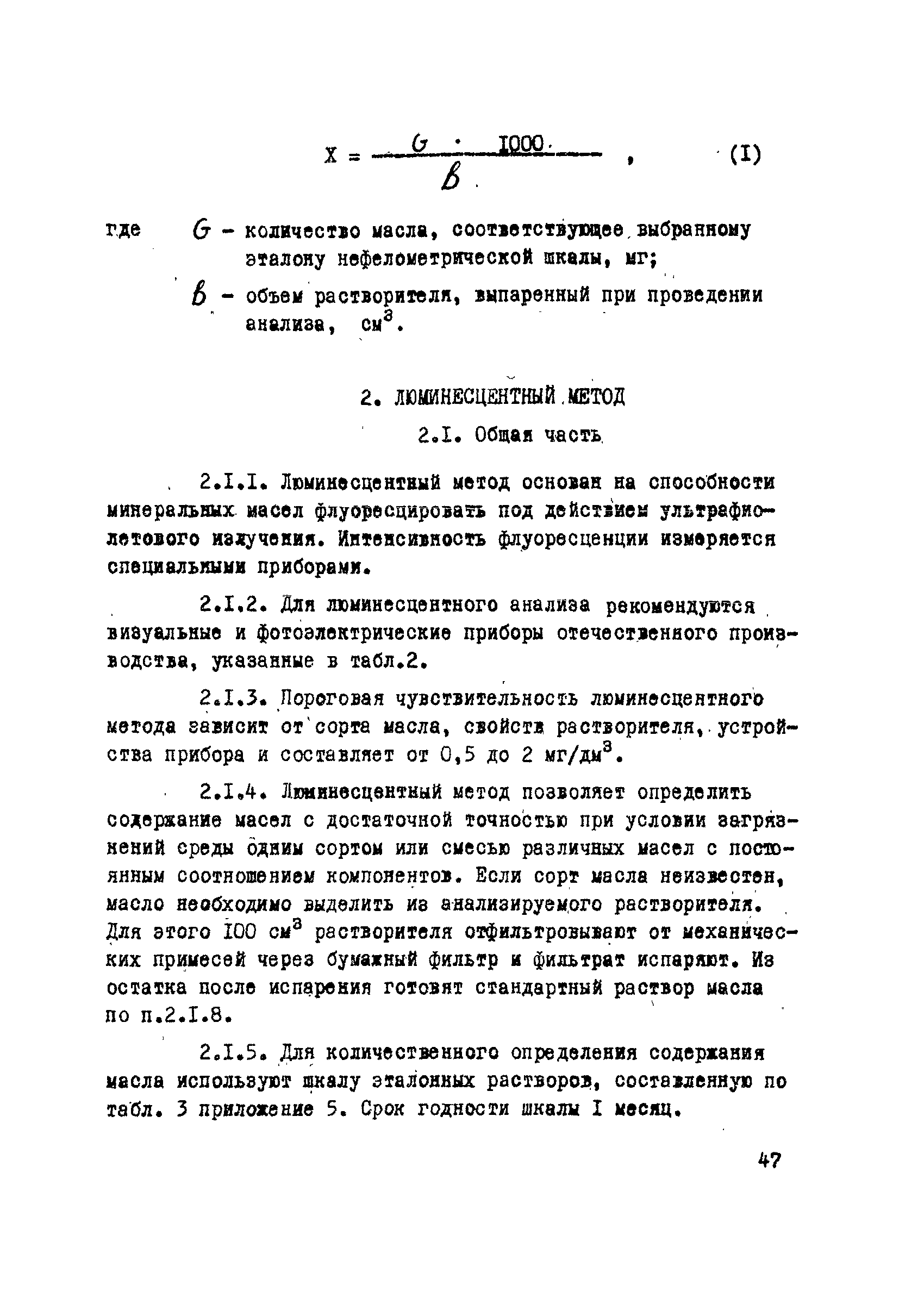 ОСТ 26-04-312-71