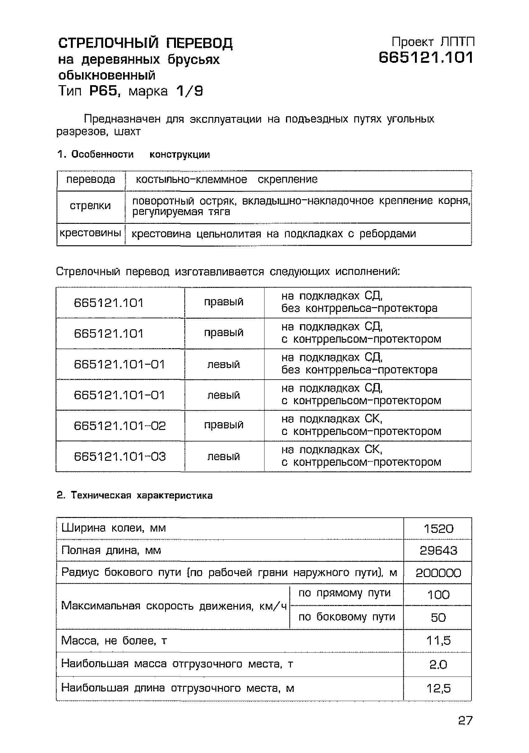 Каталог-справочник 