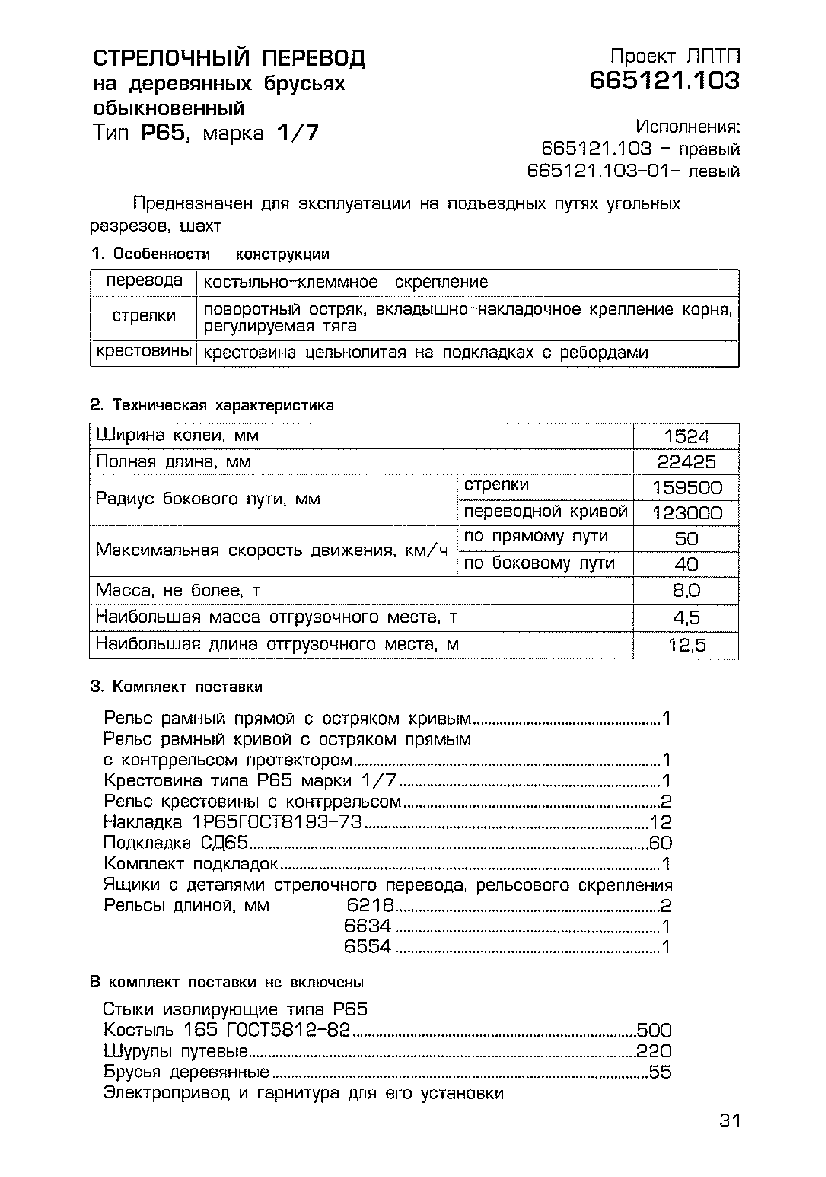 Каталог-справочник 