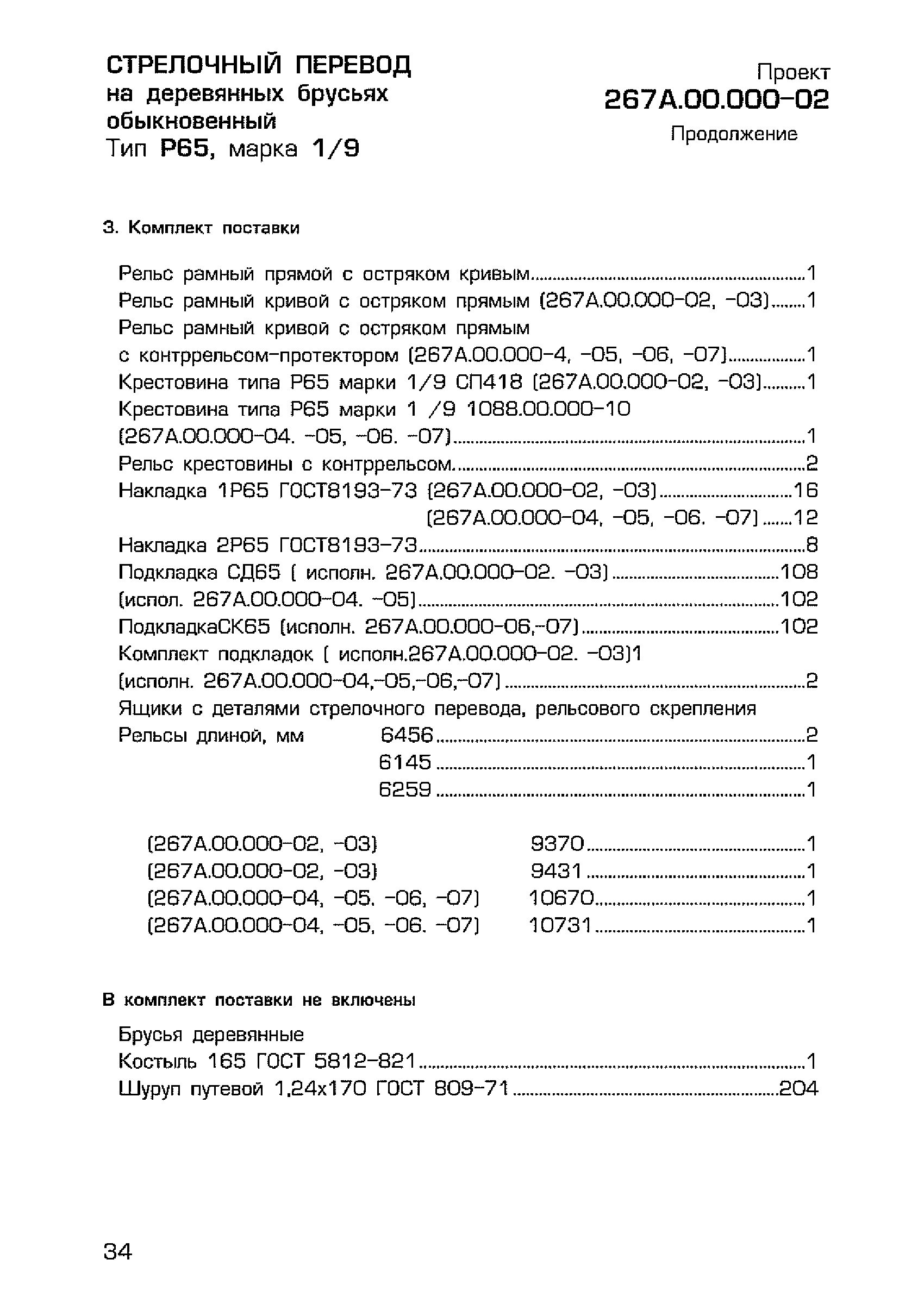 Каталог-справочник 