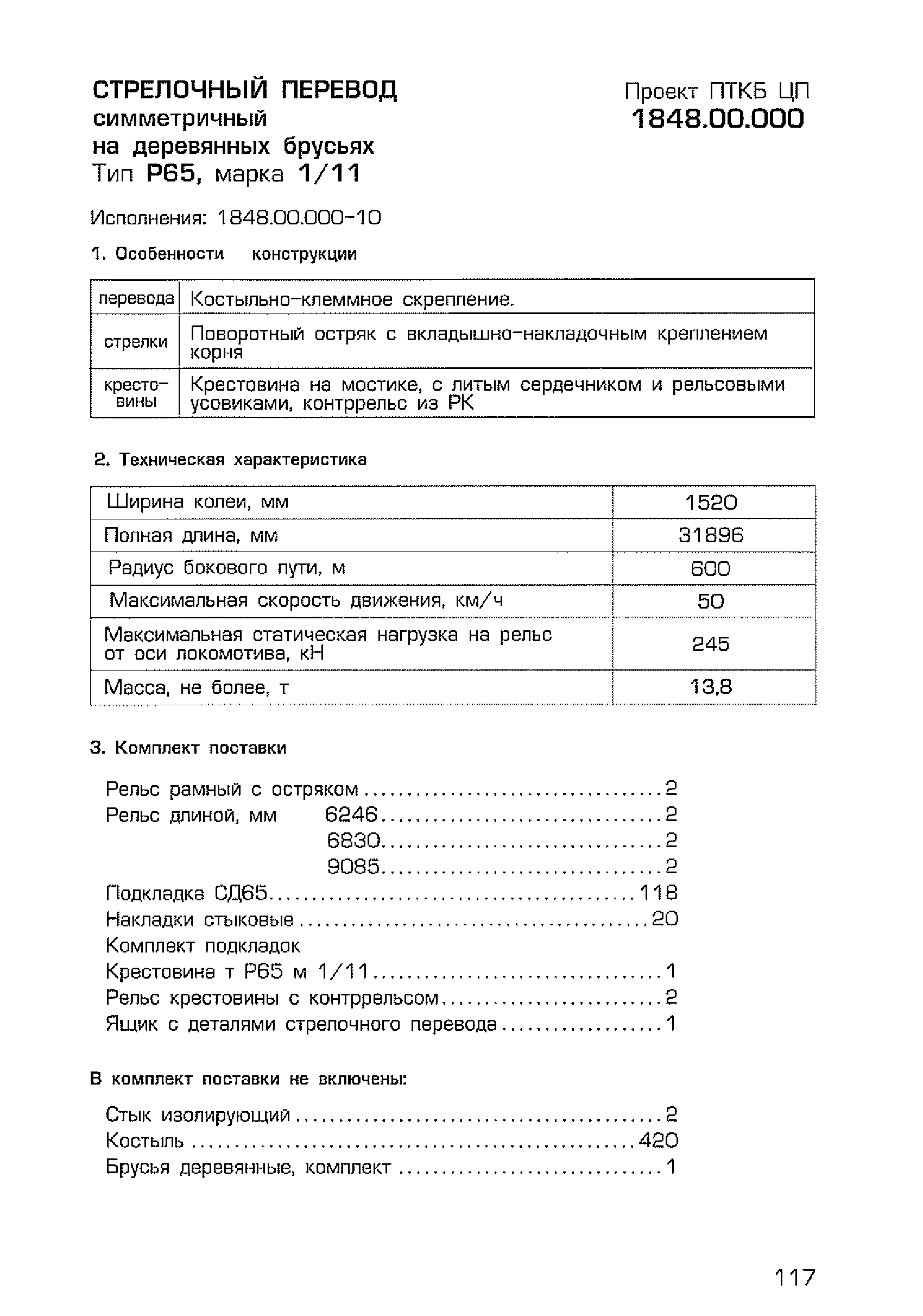 Каталог-справочник 