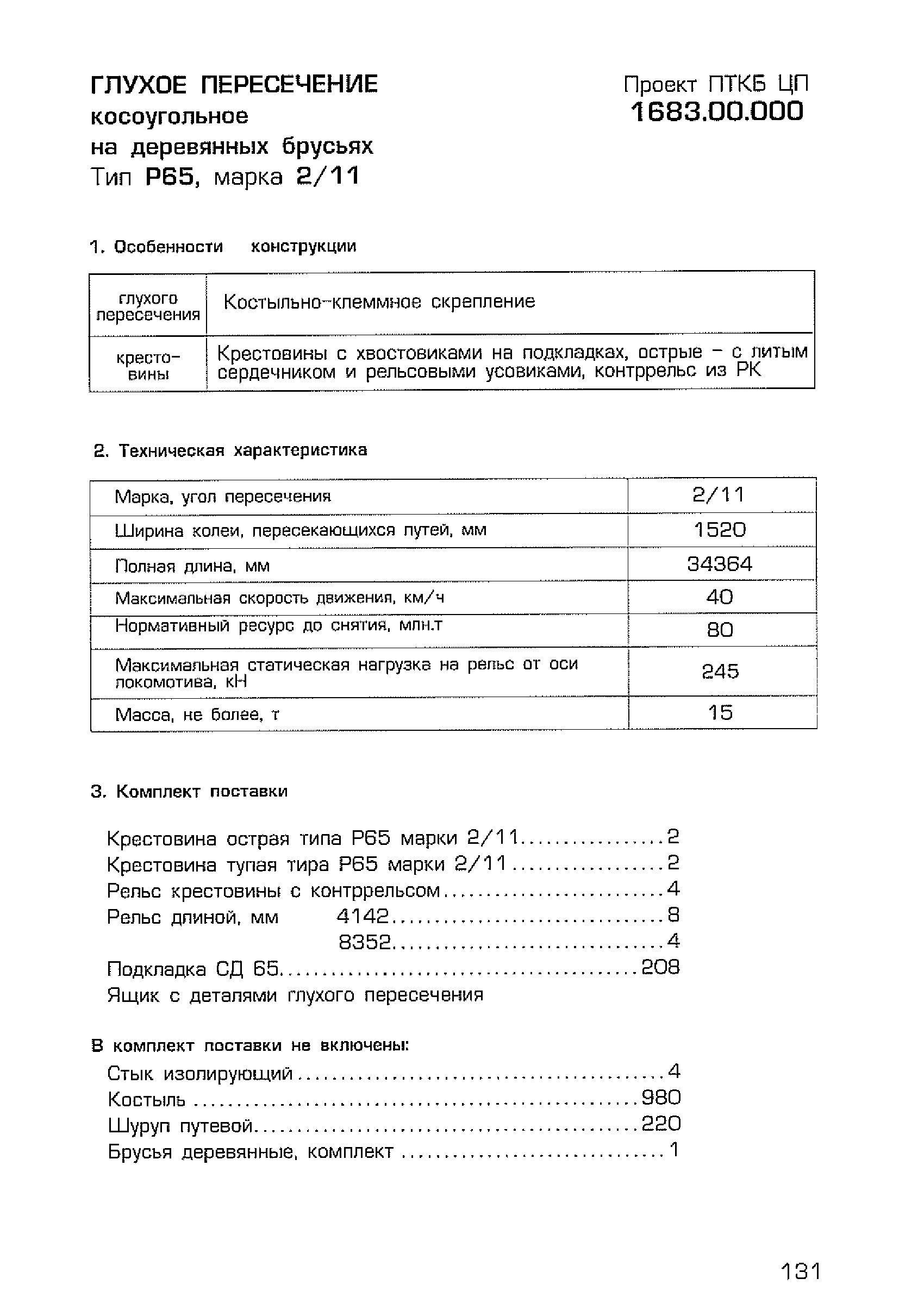 Каталог-справочник 