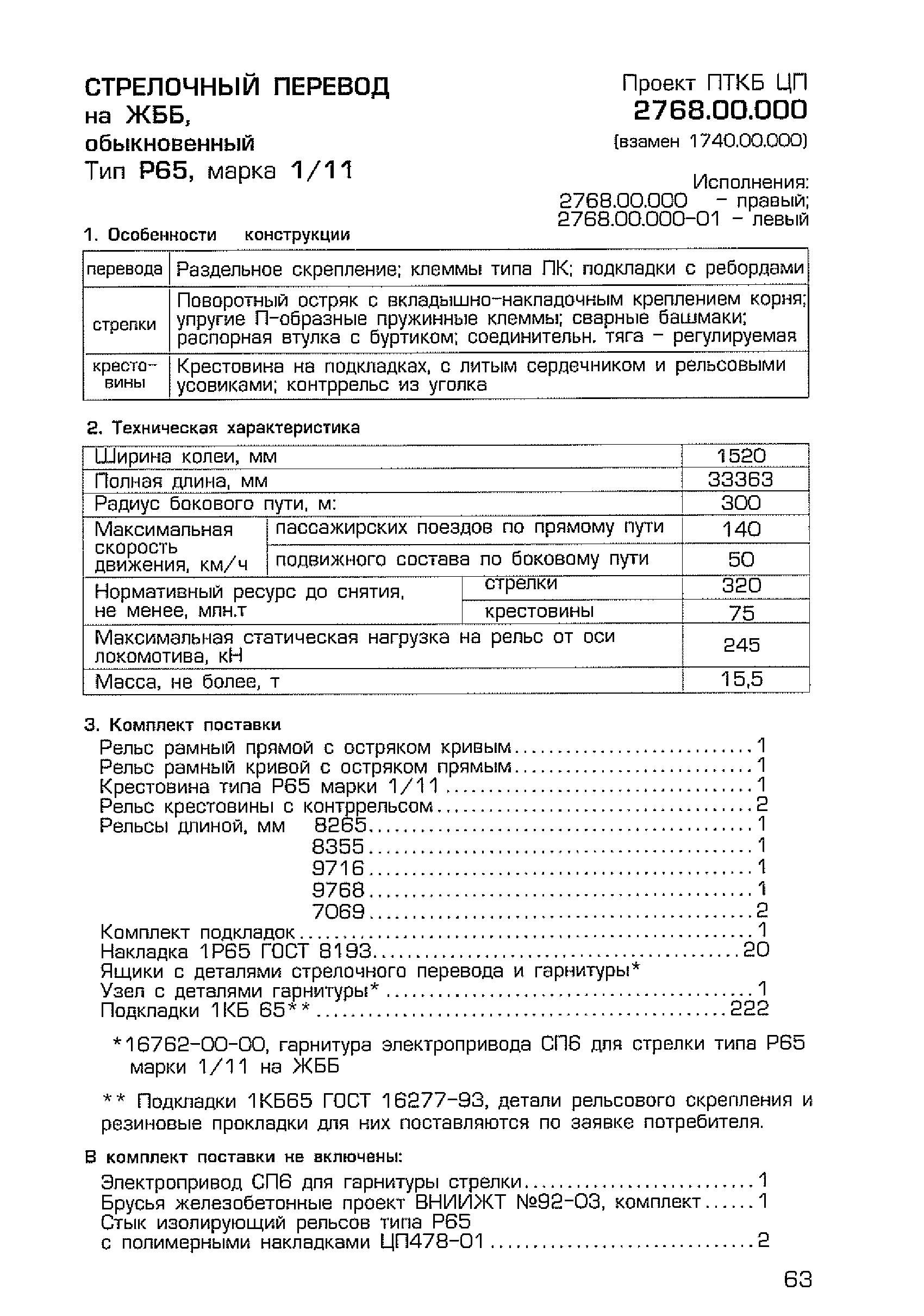 Каталог-справочник 