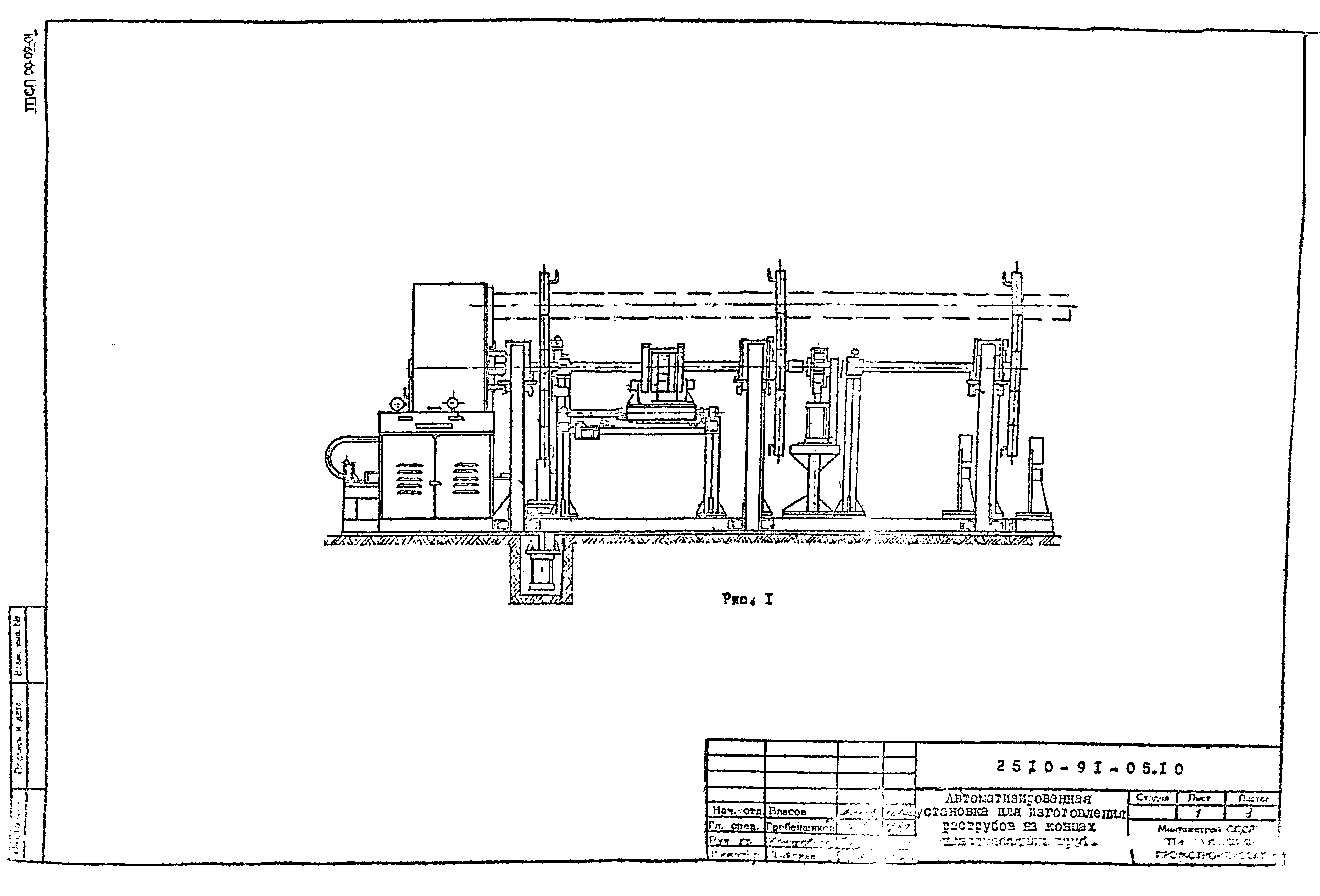 Шифр 2510-91