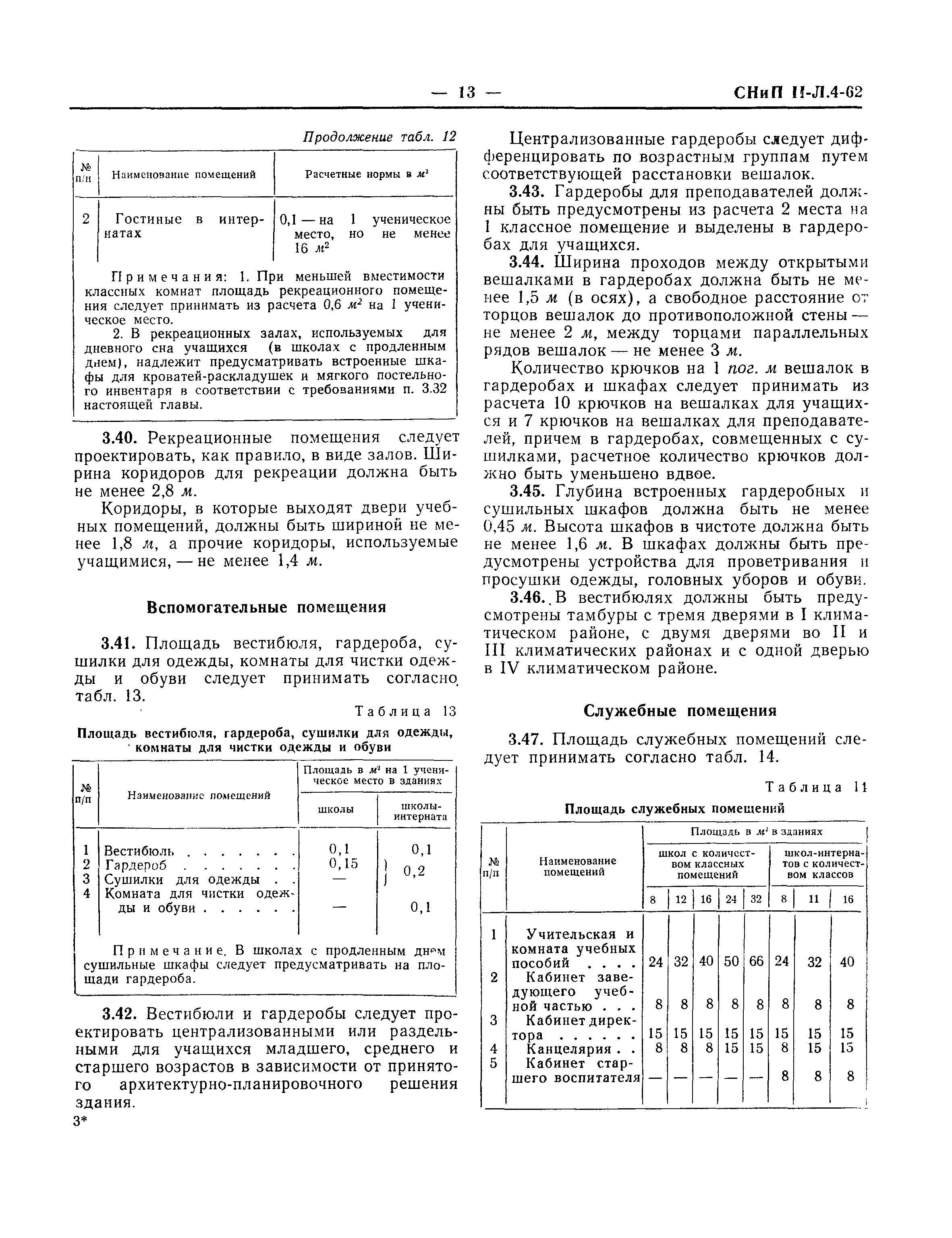 СНиП II-Л.4-62