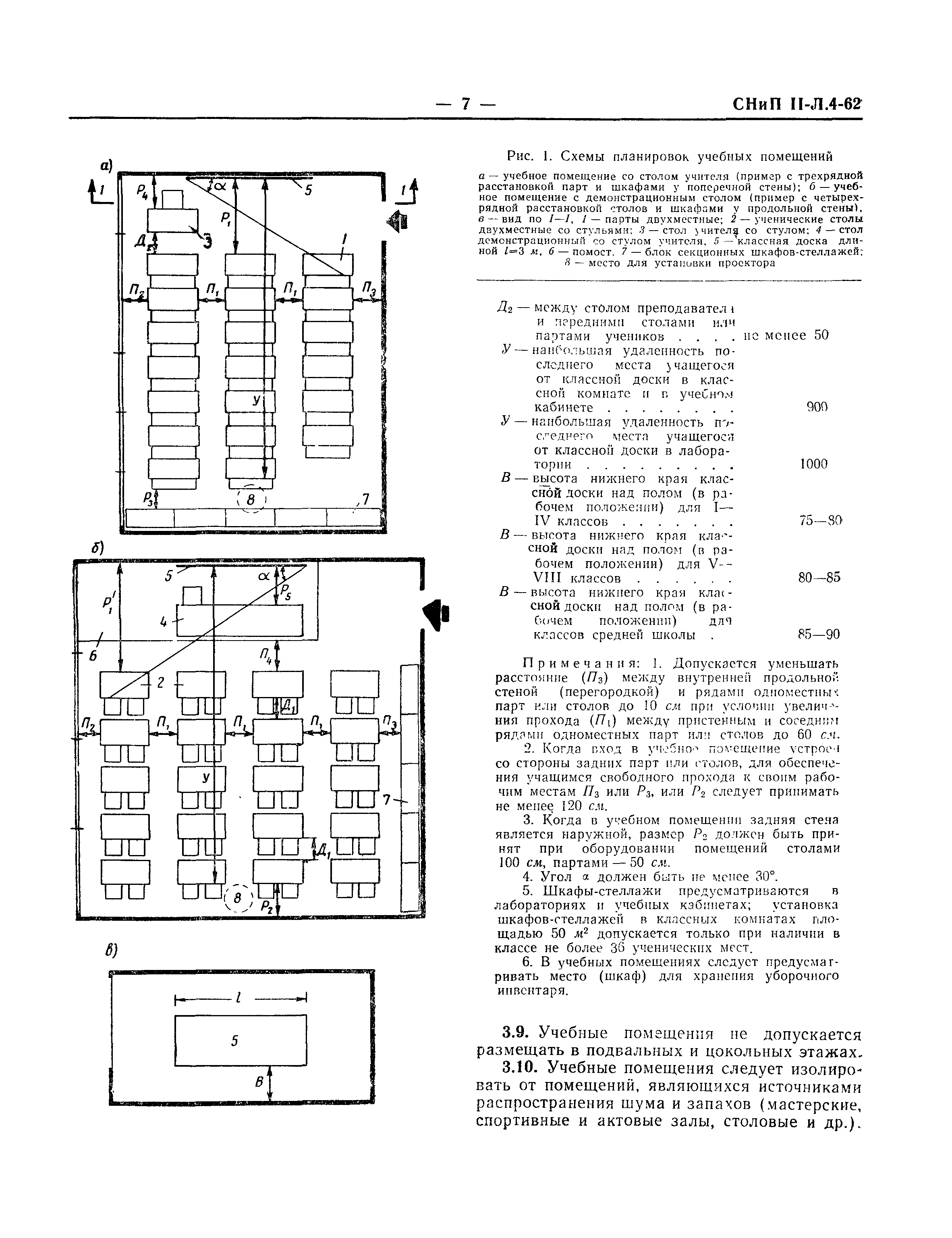 СНиП II-Л.4-62