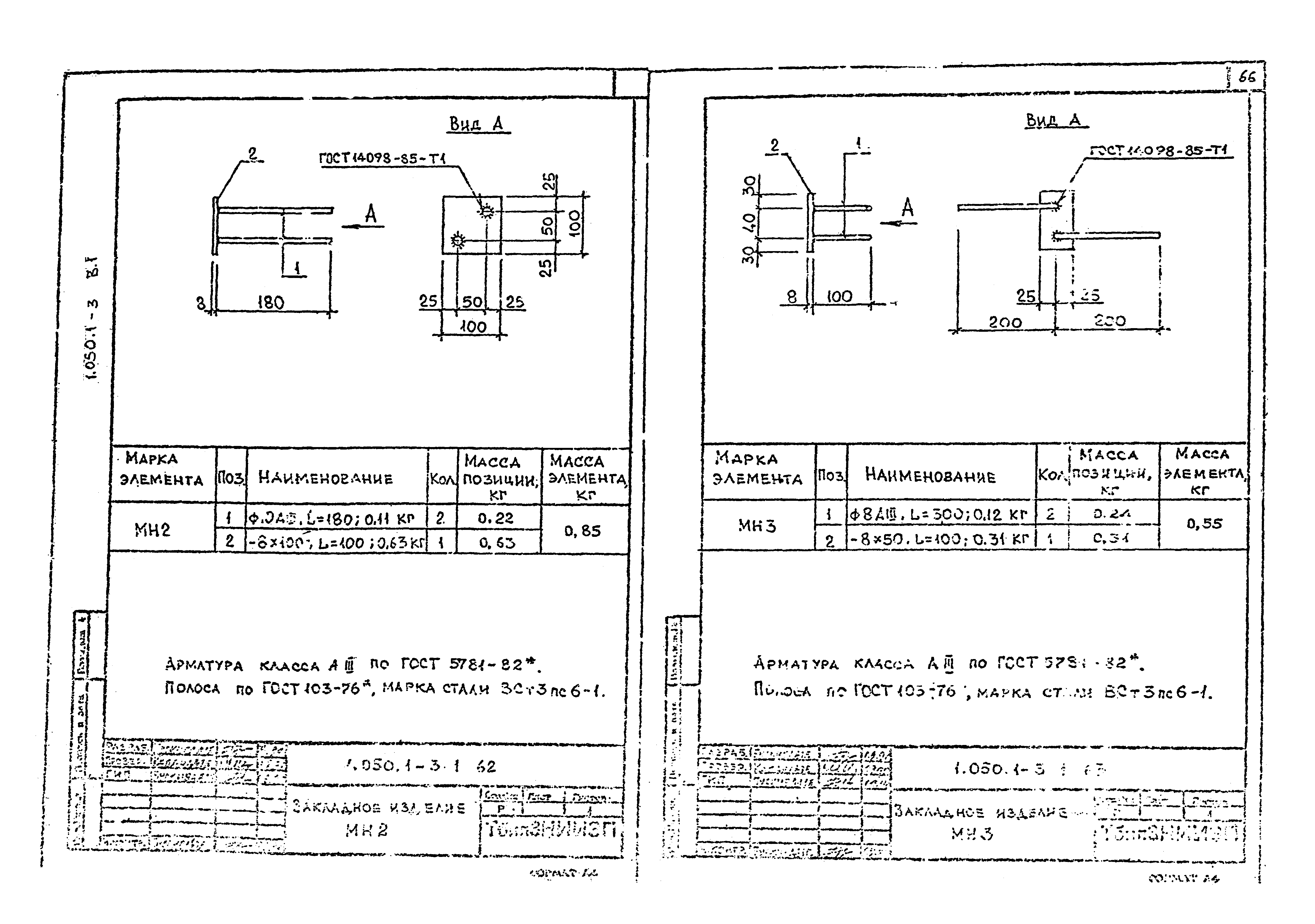 Серия 1.050.1-3