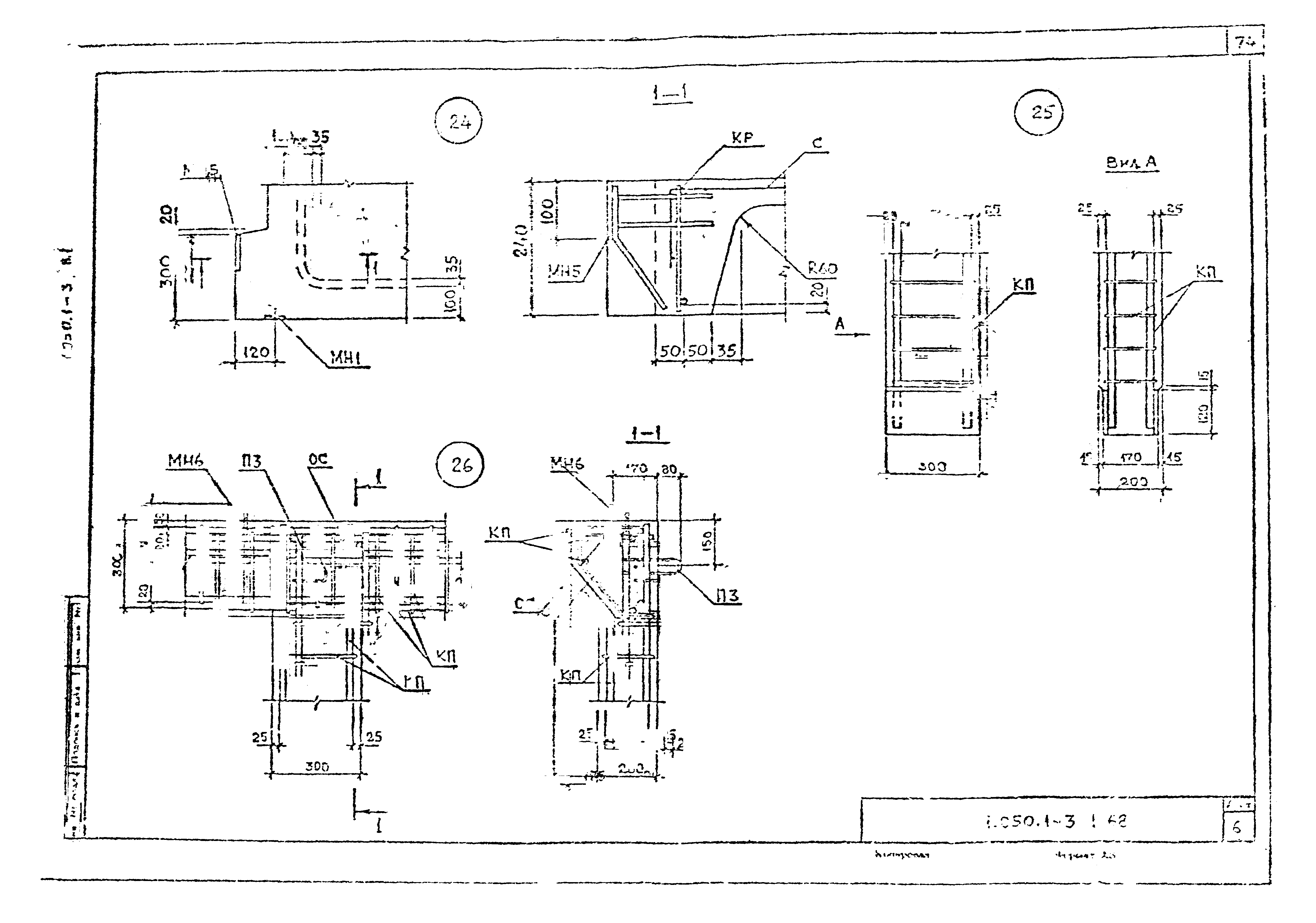 Серия 1.050.1-3