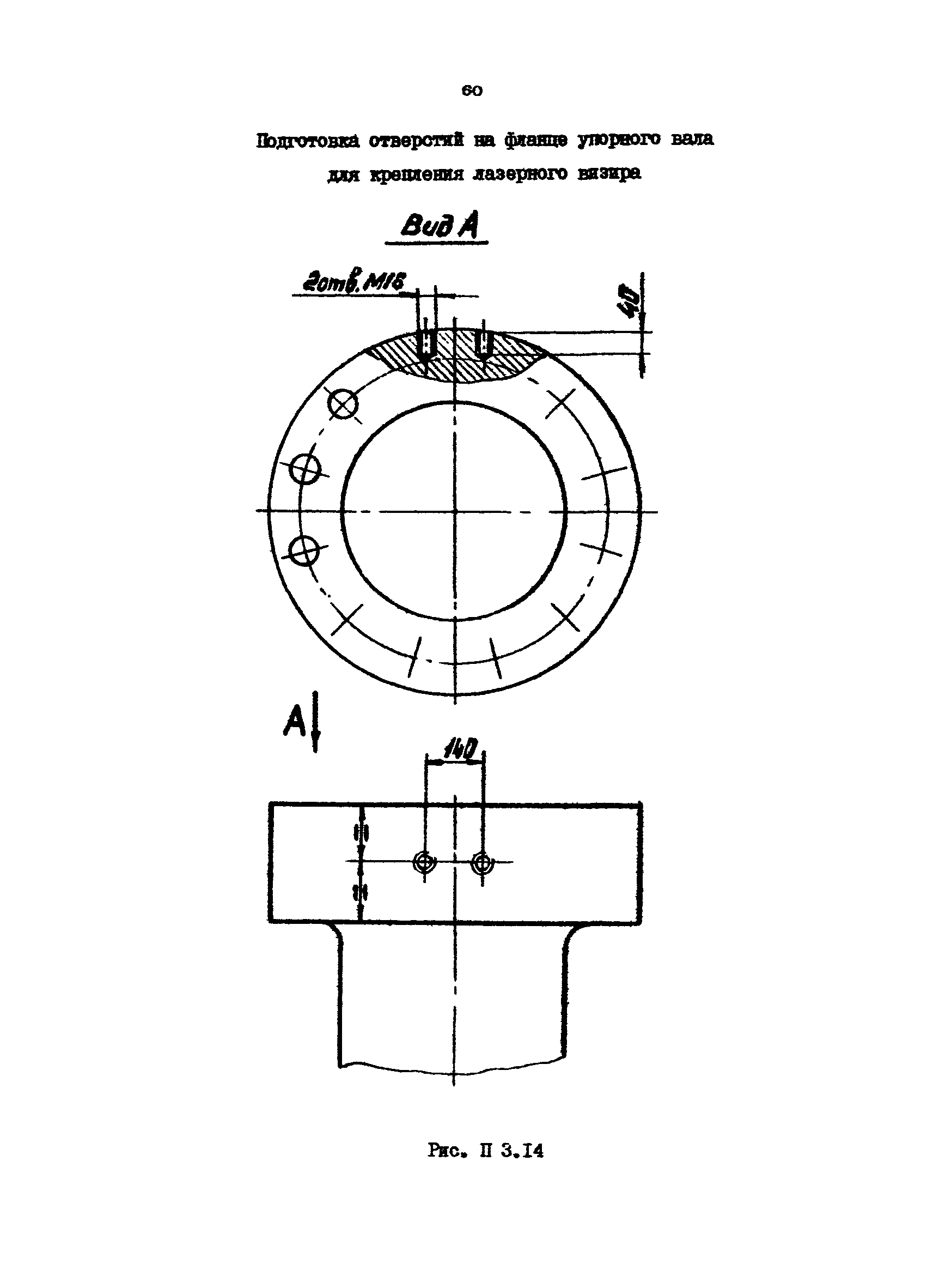 РД 31.52.16-85