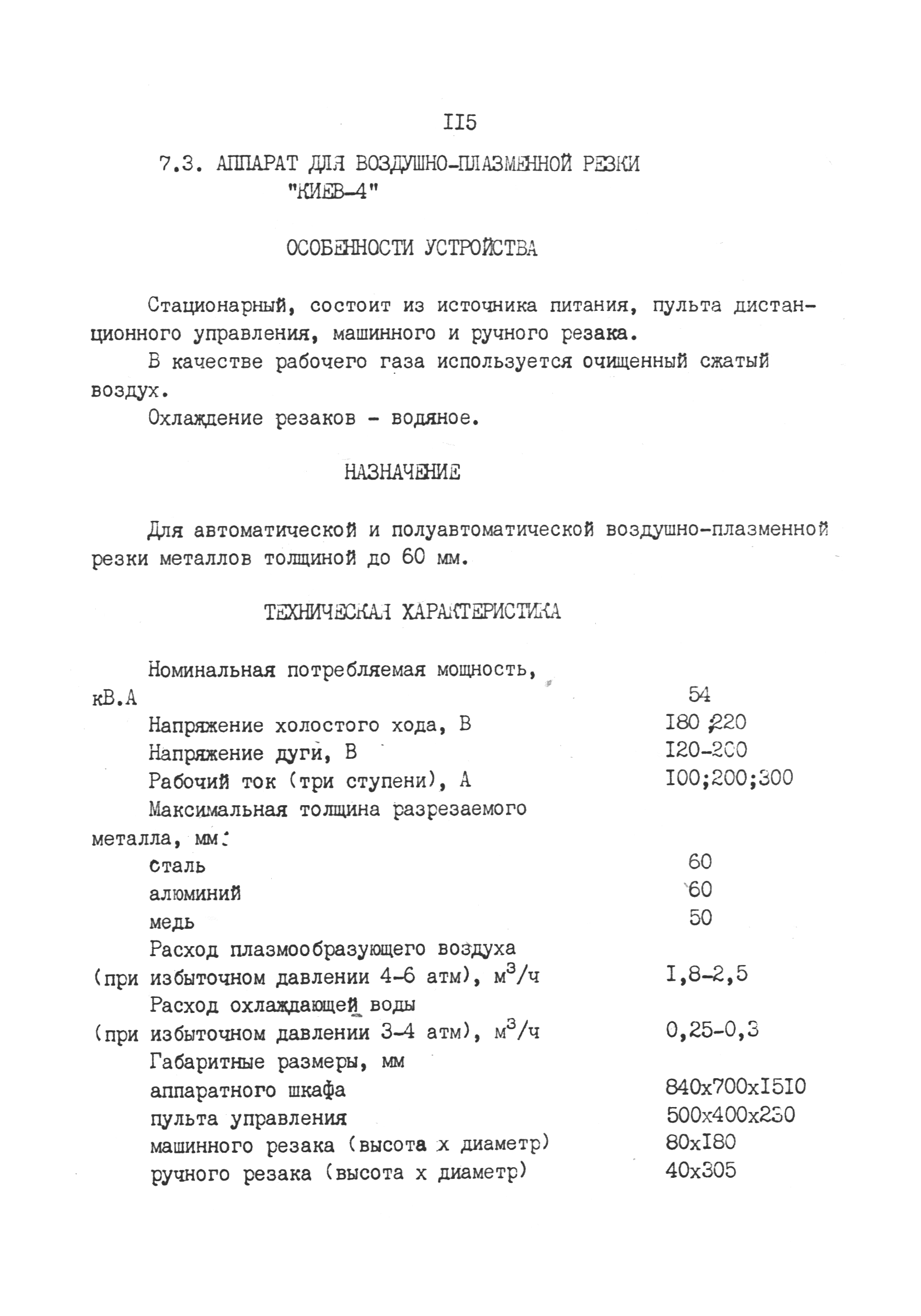 РД 31.52.03-90