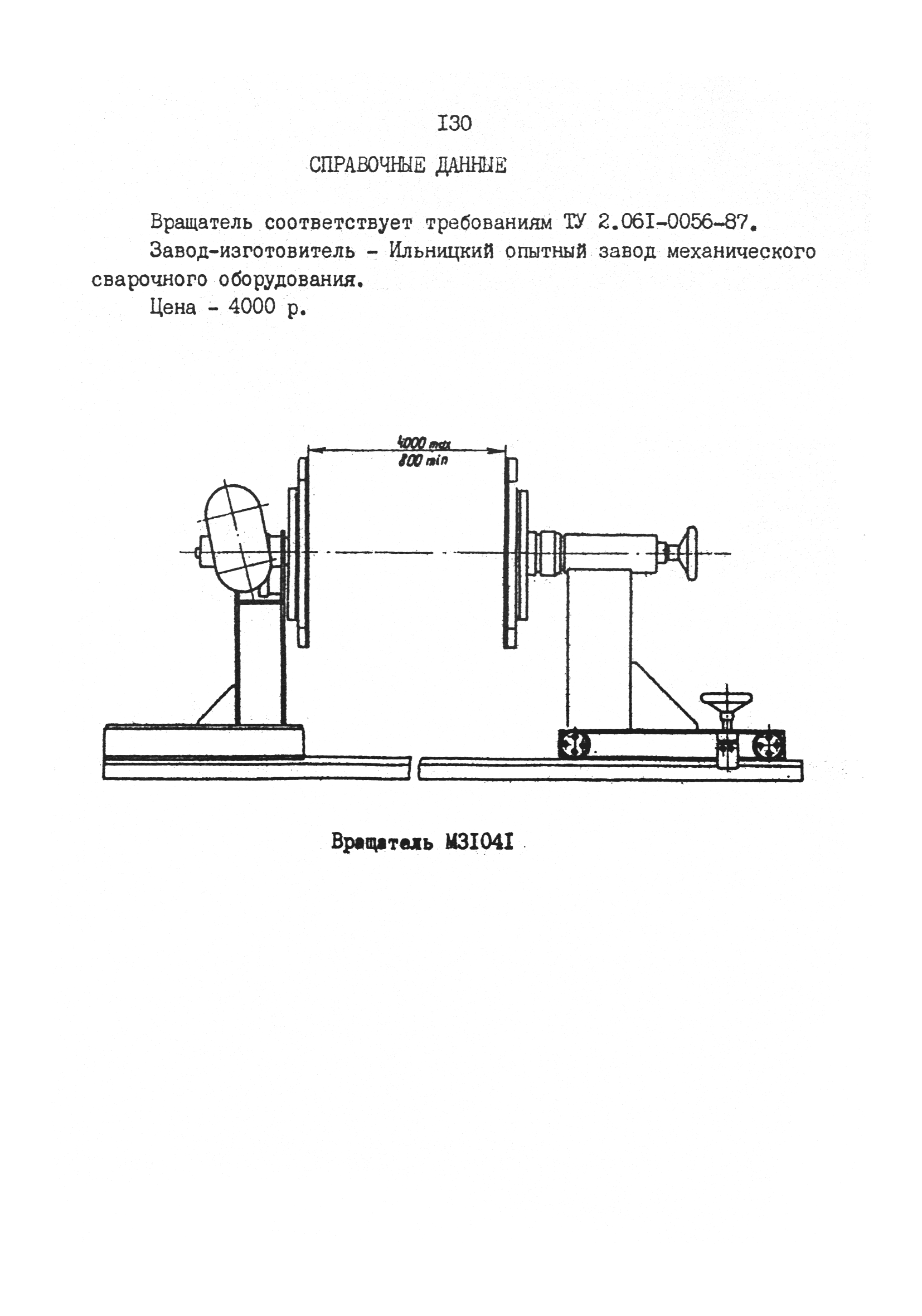 РД 31.52.03-90