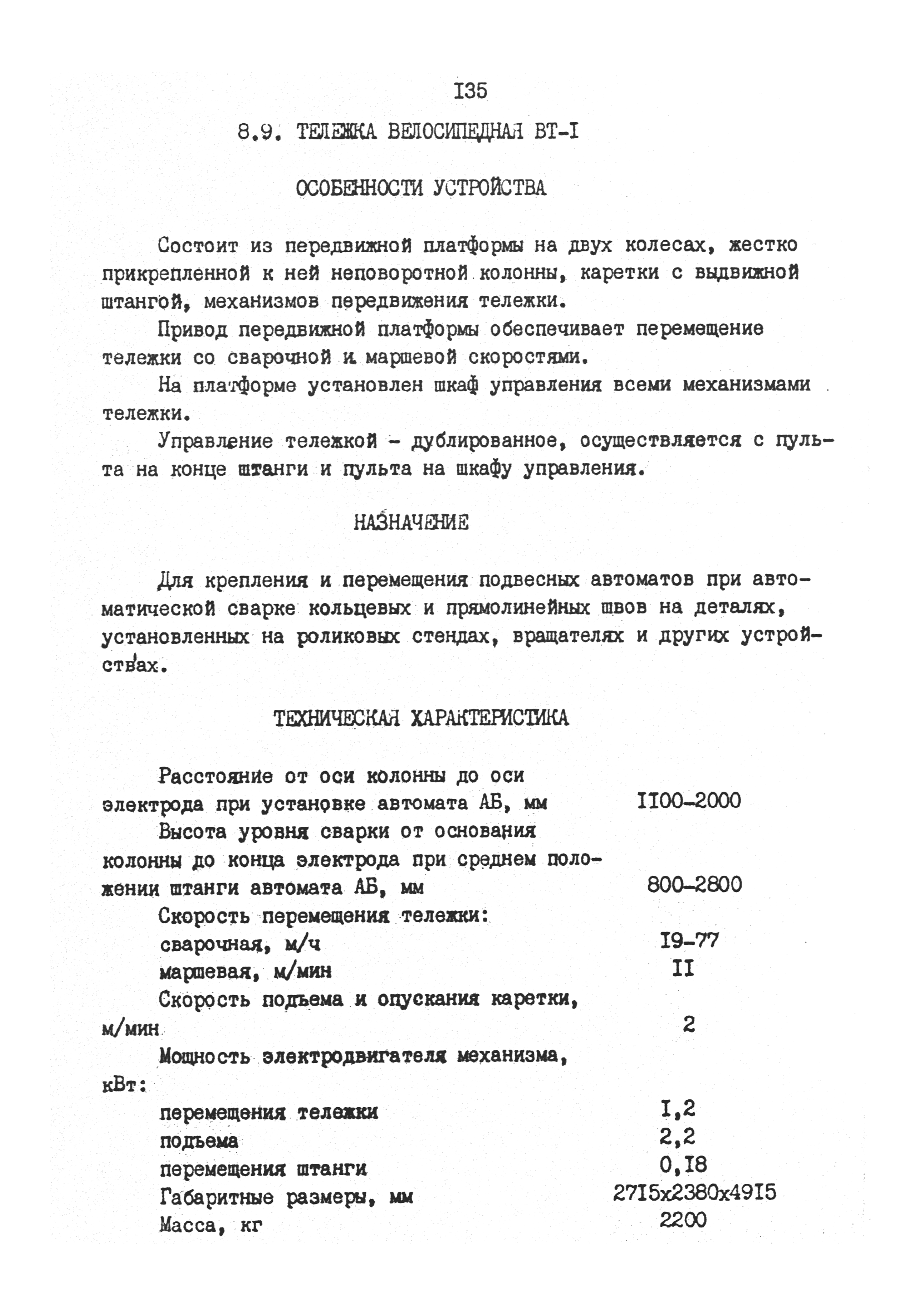 РД 31.52.03-90