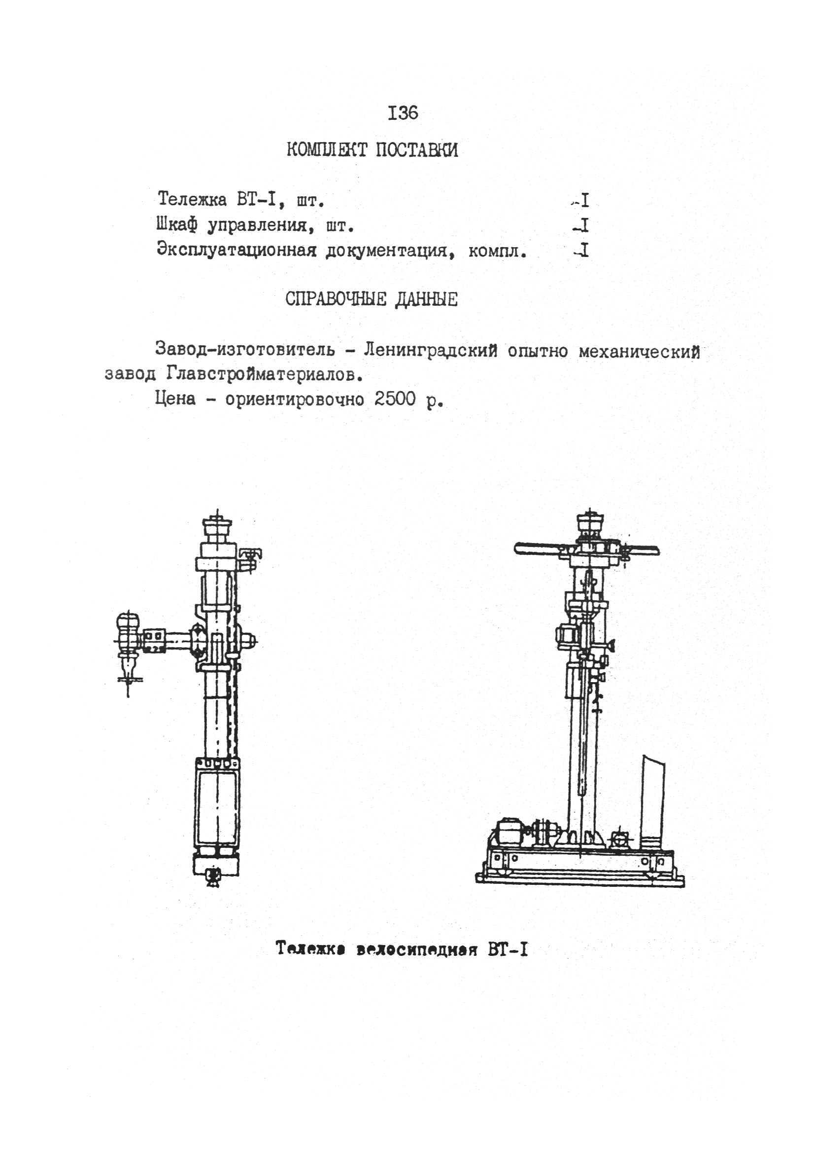 РД 31.52.03-90