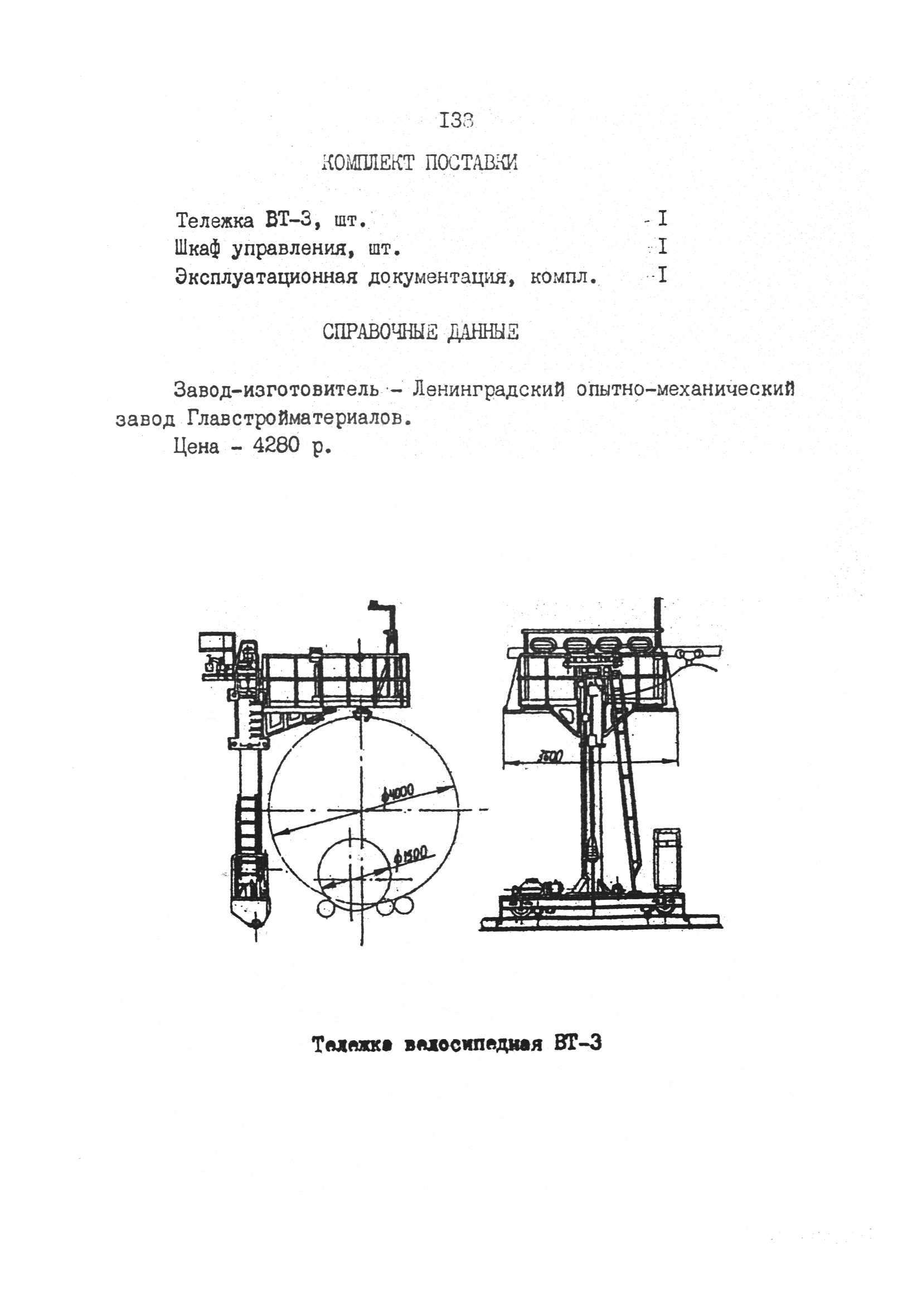 РД 31.52.03-90