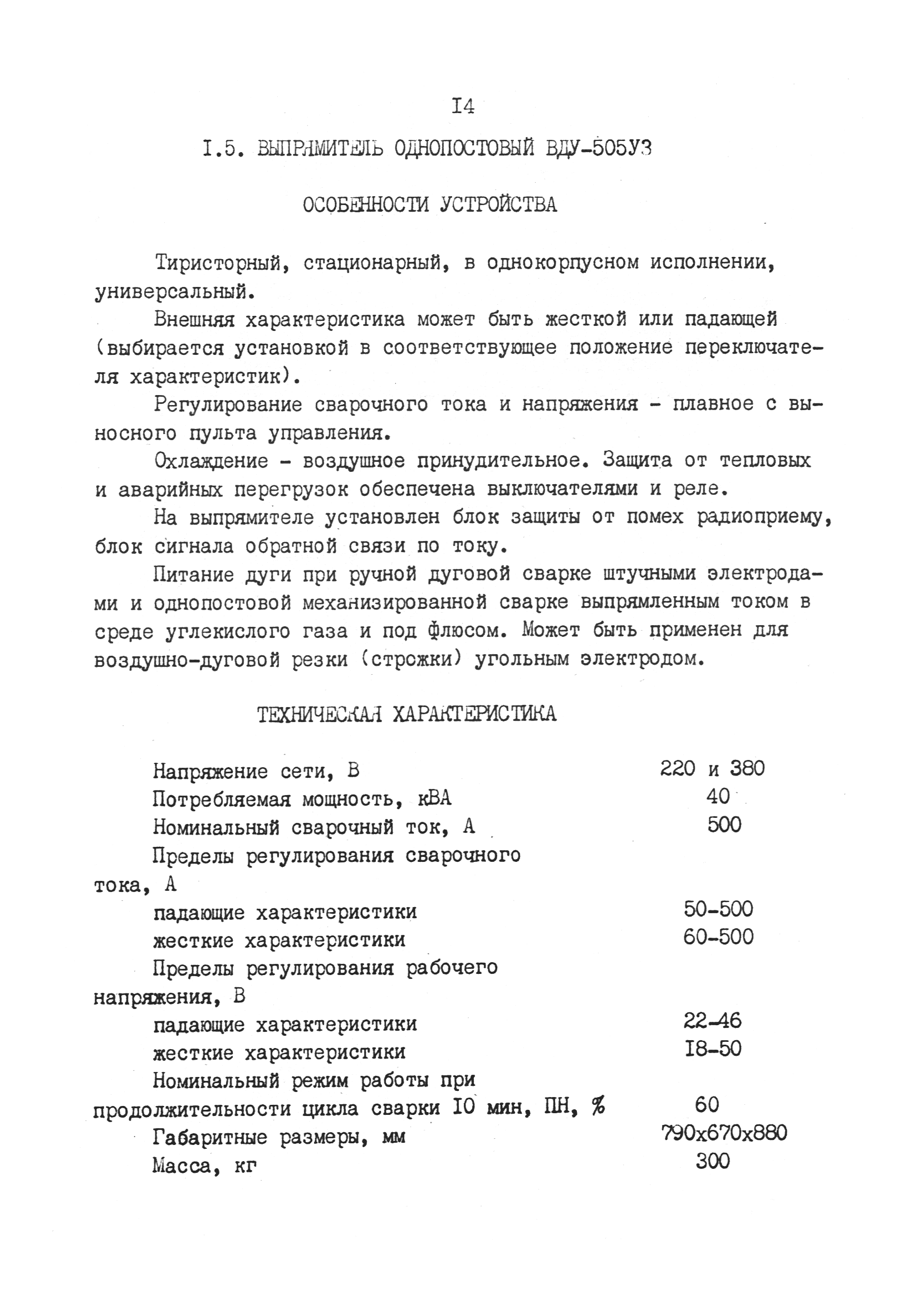 РД 31.52.03-90