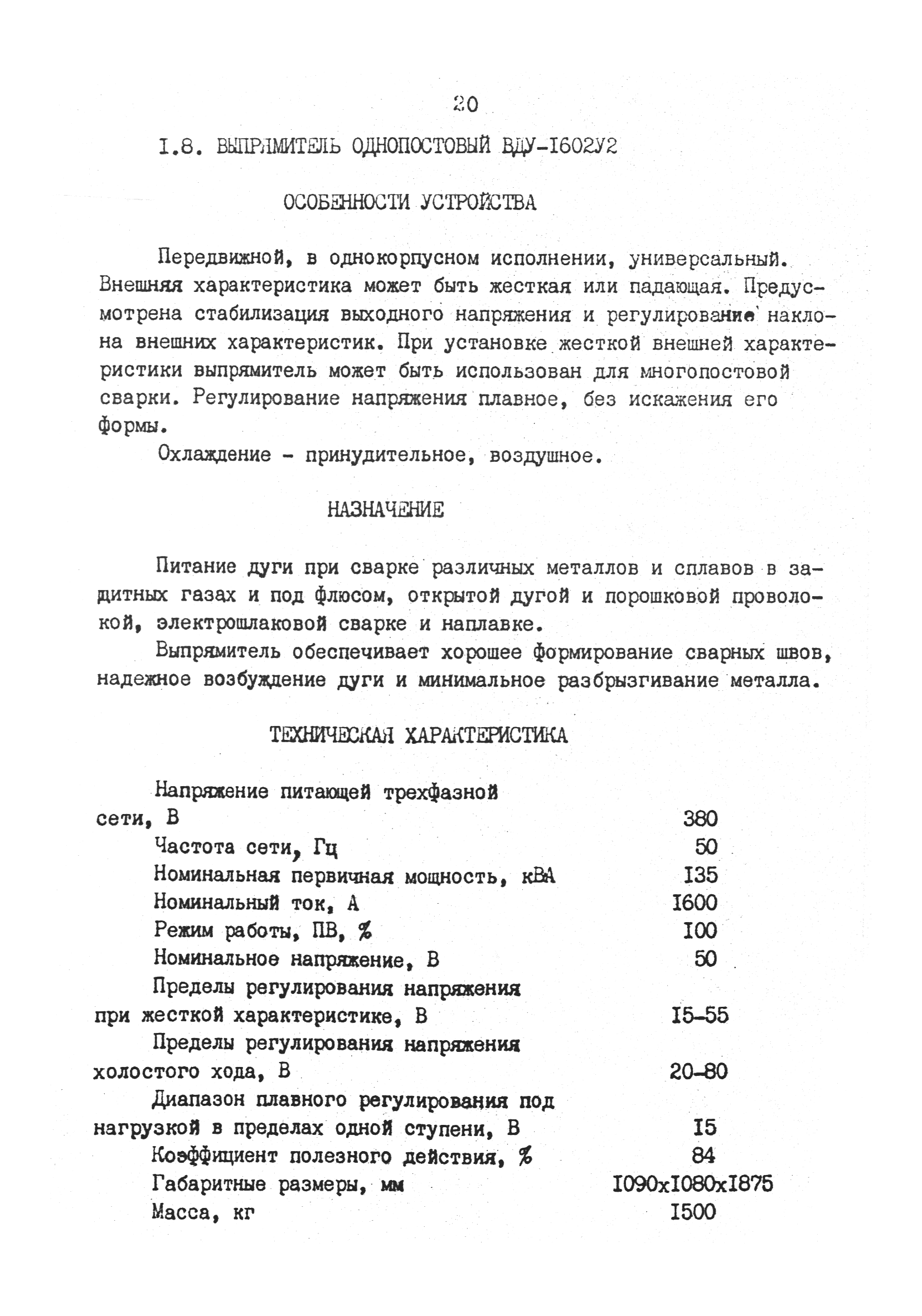 РД 31.52.03-90