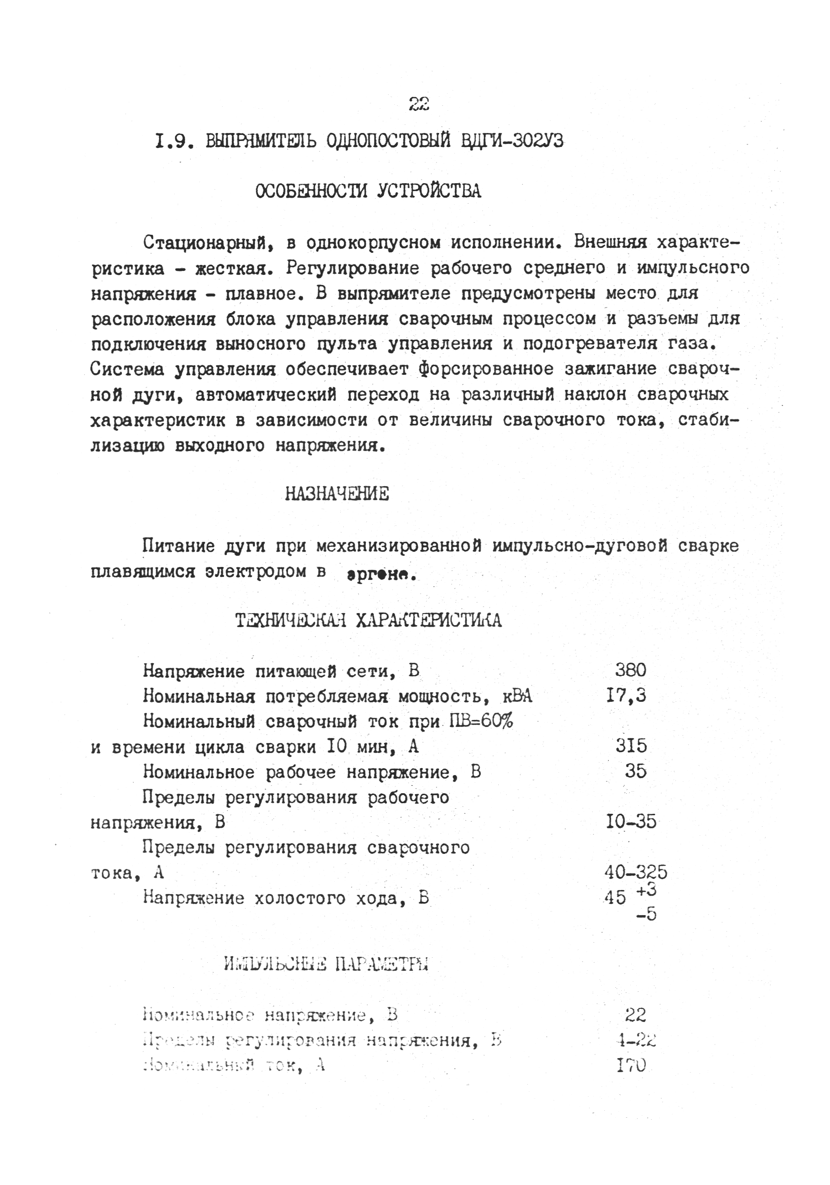 РД 31.52.03-90