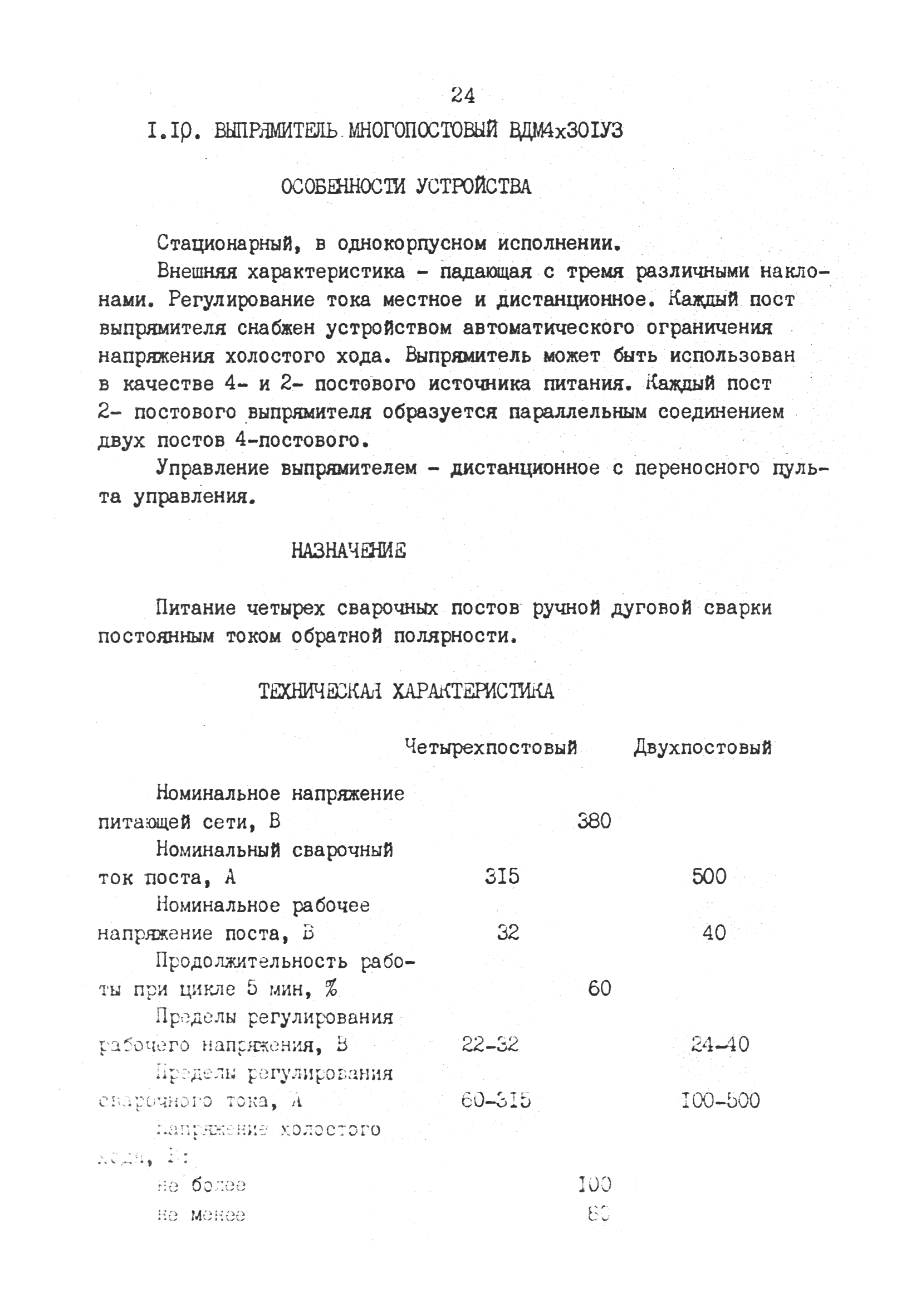 РД 31.52.03-90