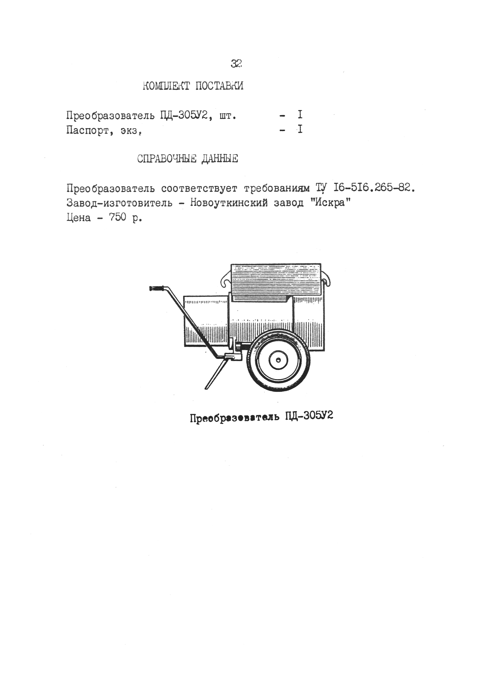 РД 31.52.03-90