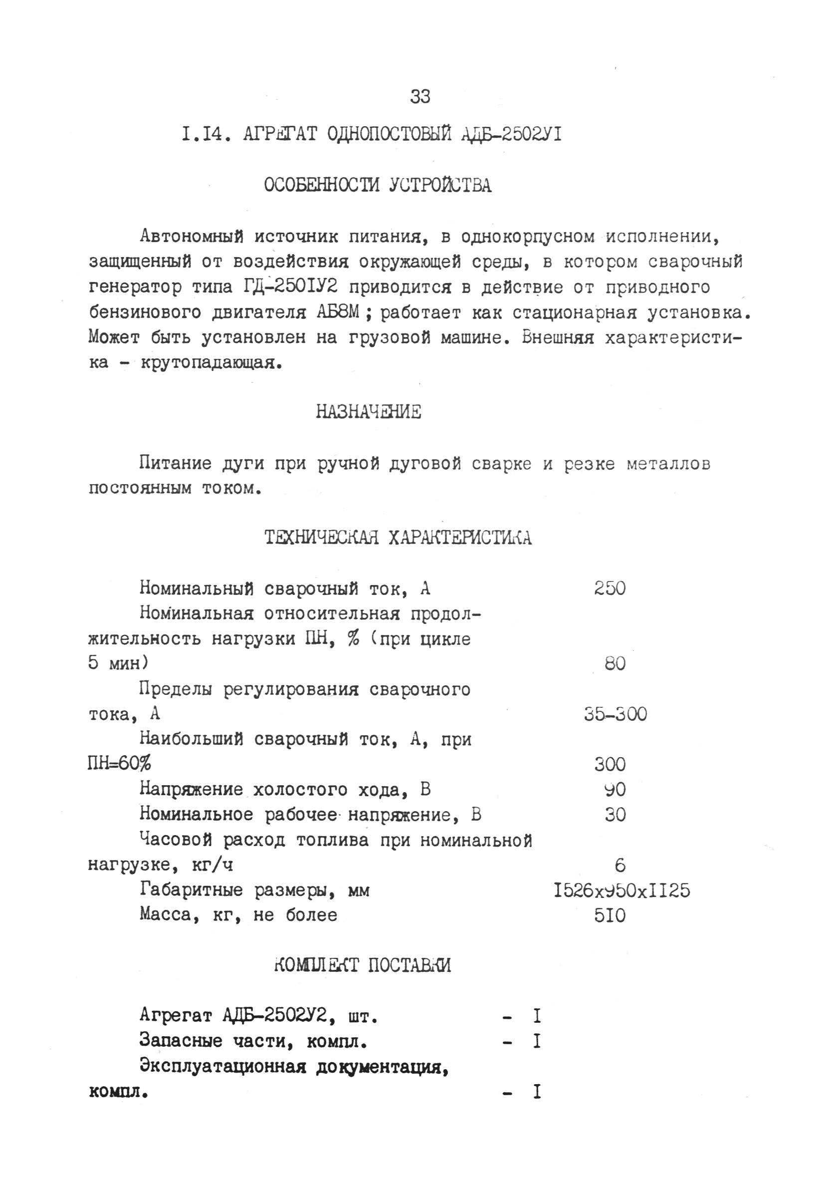 РД 31.52.03-90