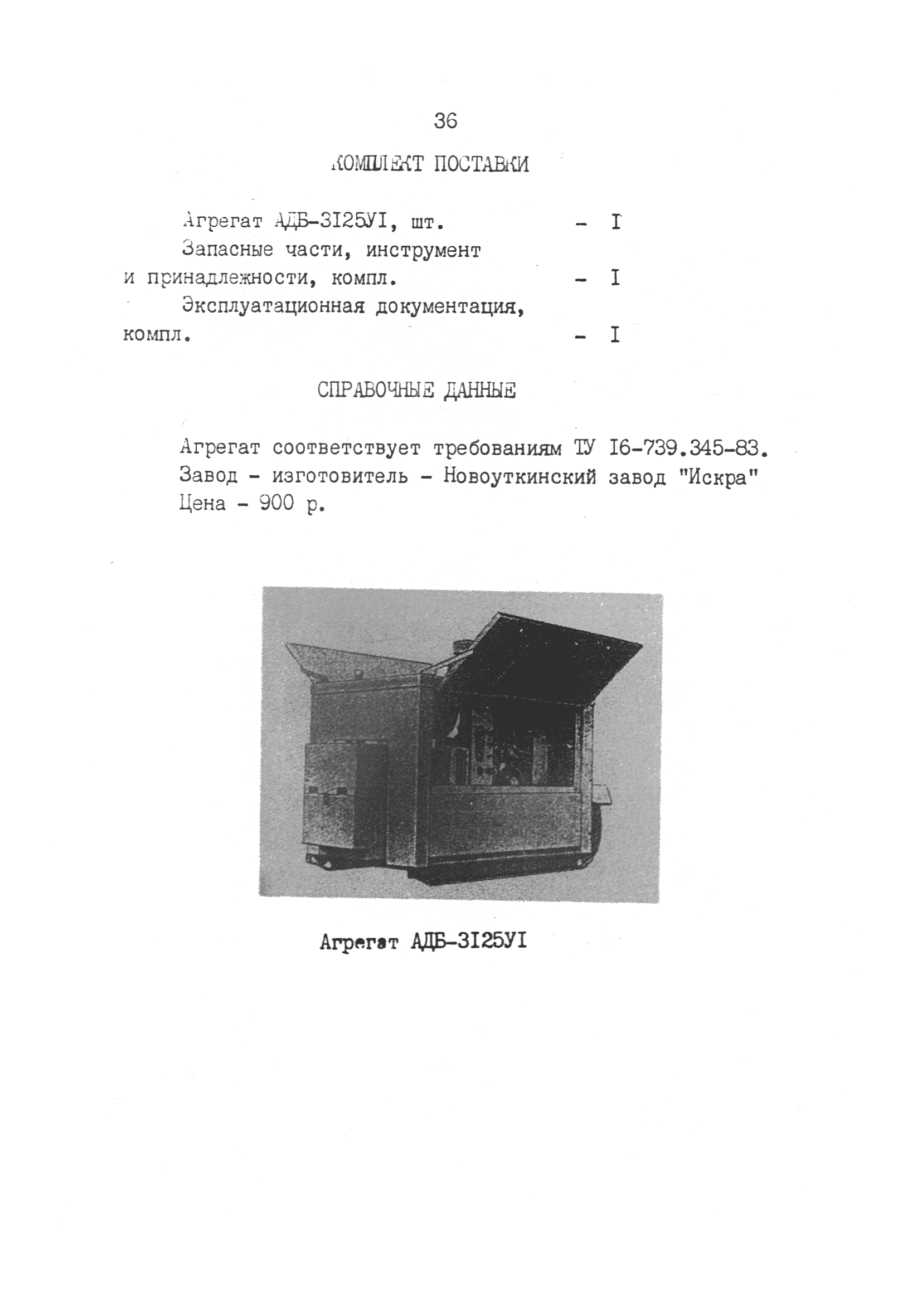 РД 31.52.03-90