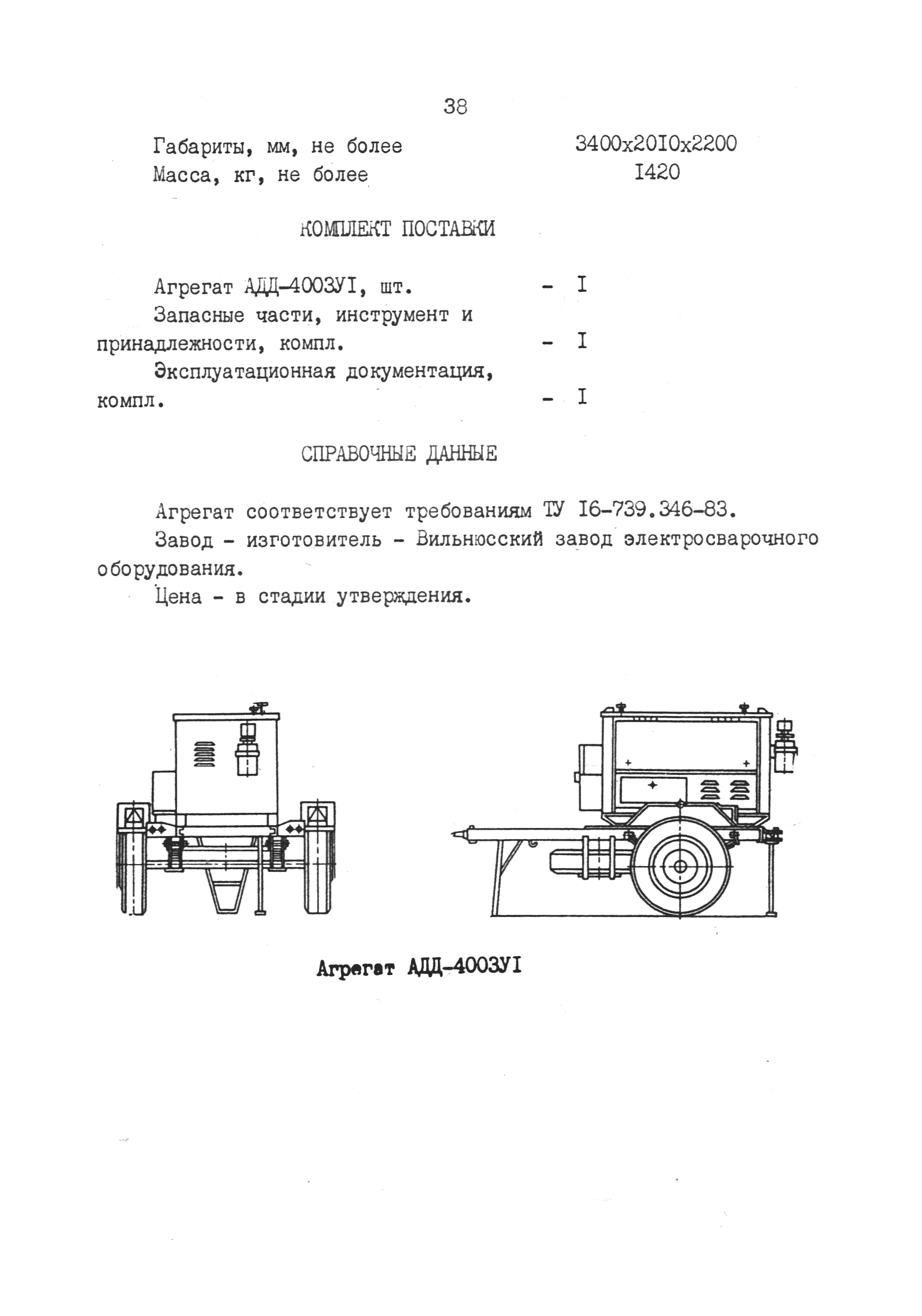 РД 31.52.03-90