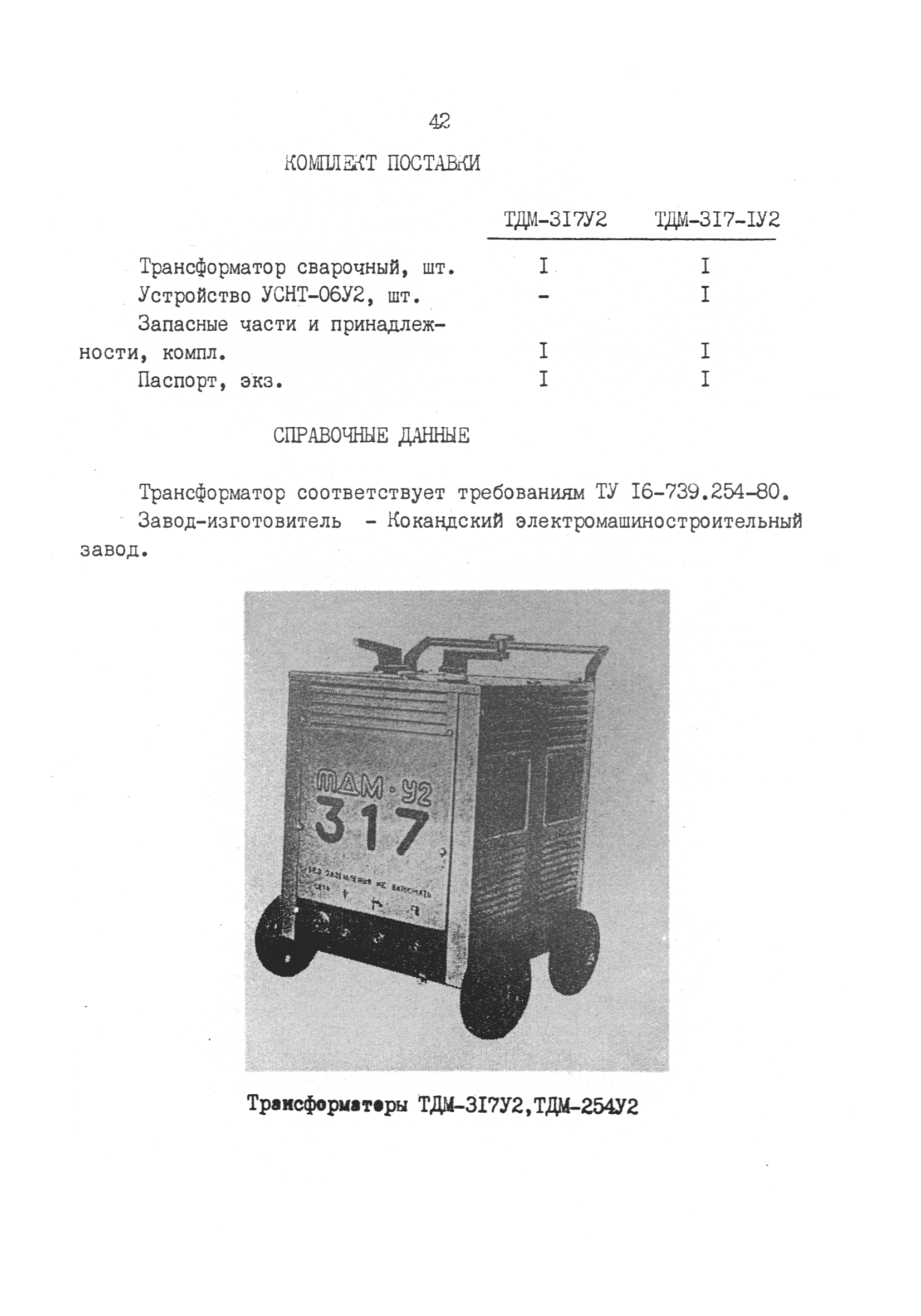 РД 31.52.03-90