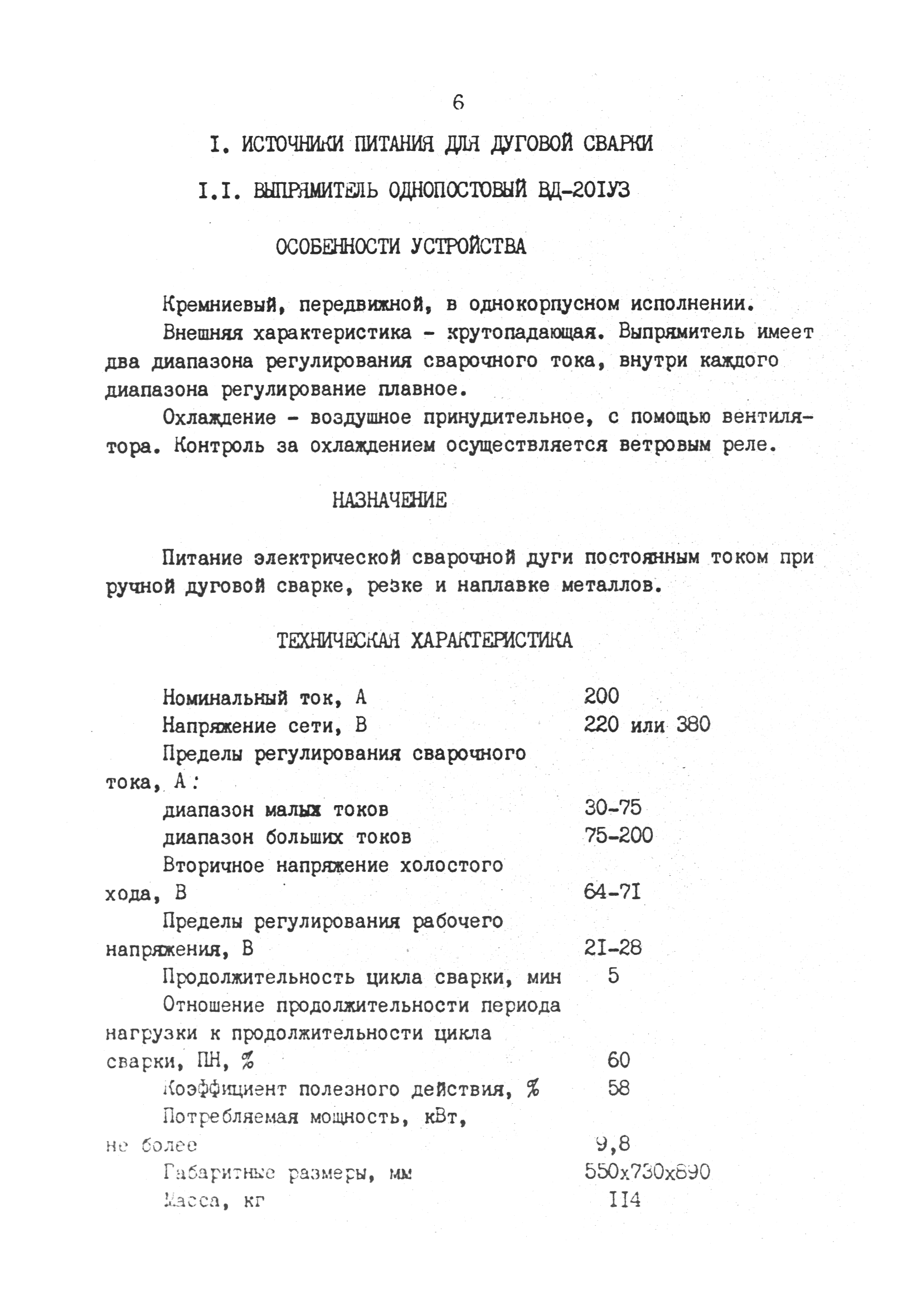 РД 31.52.03-90