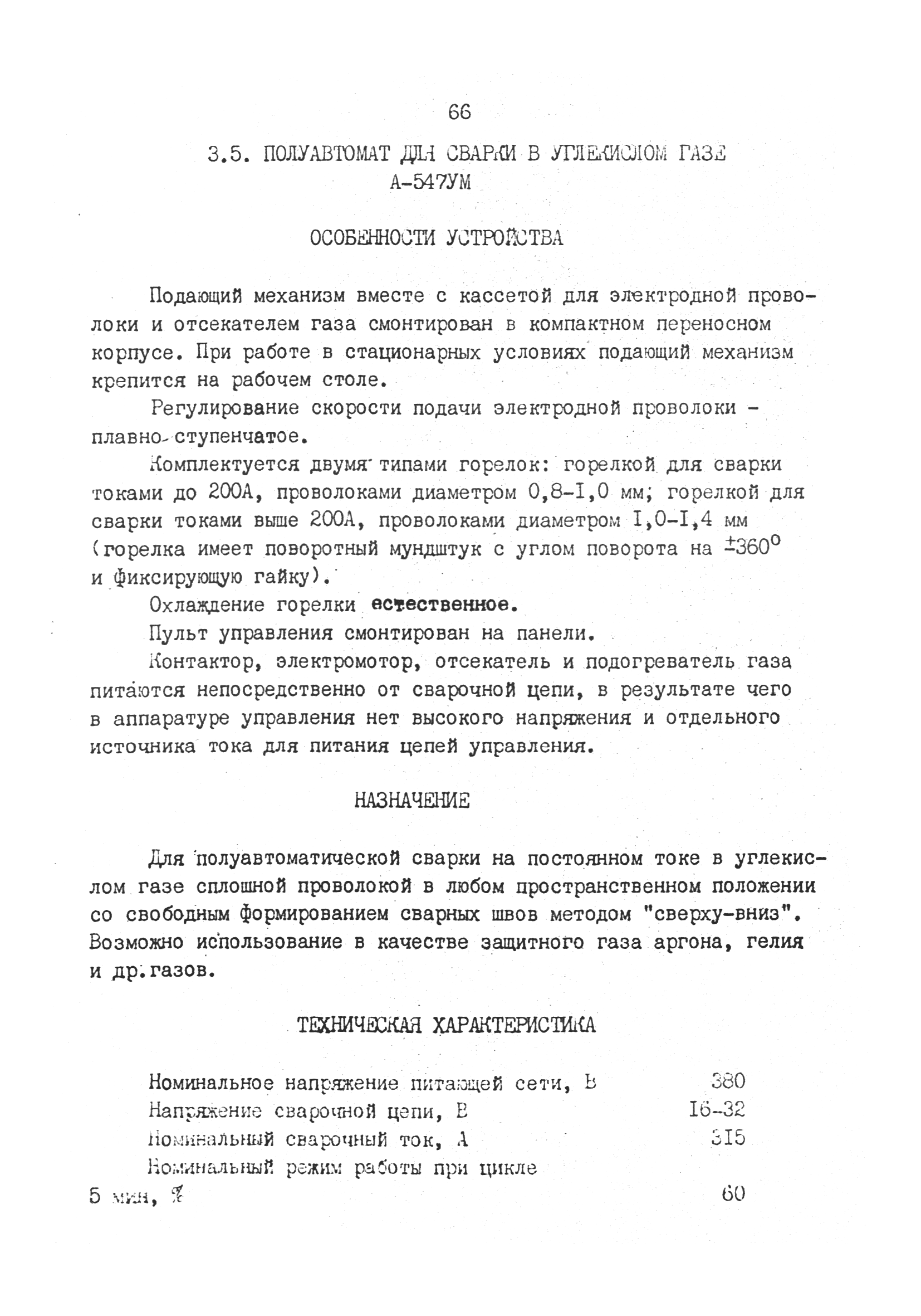 РД 31.52.03-90