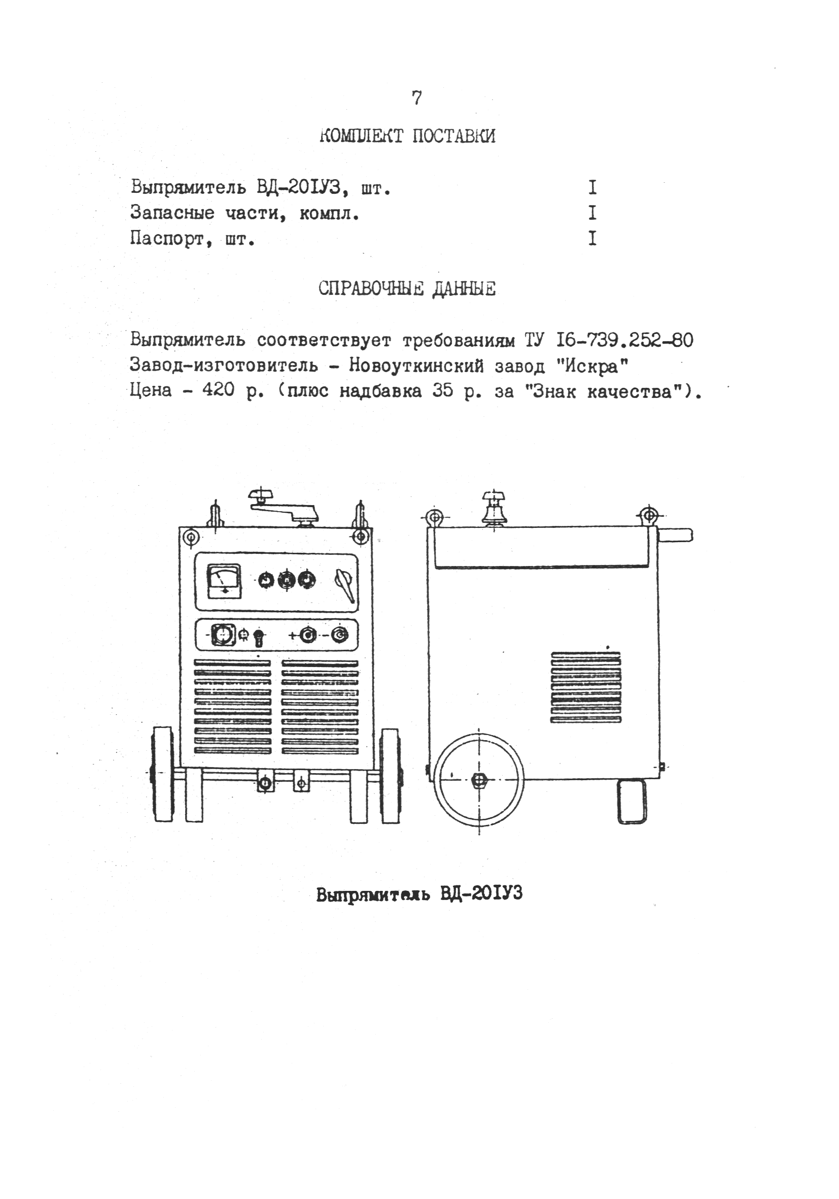 РД 31.52.03-90