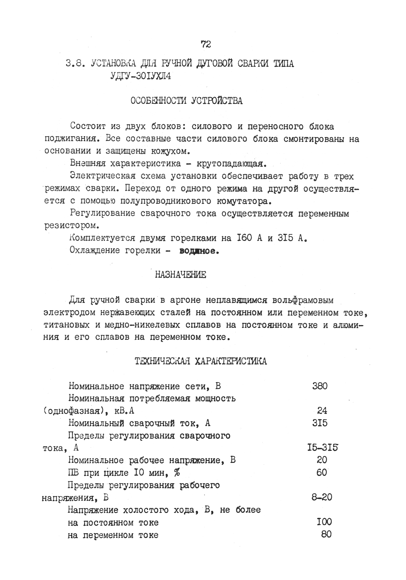 РД 31.52.03-90