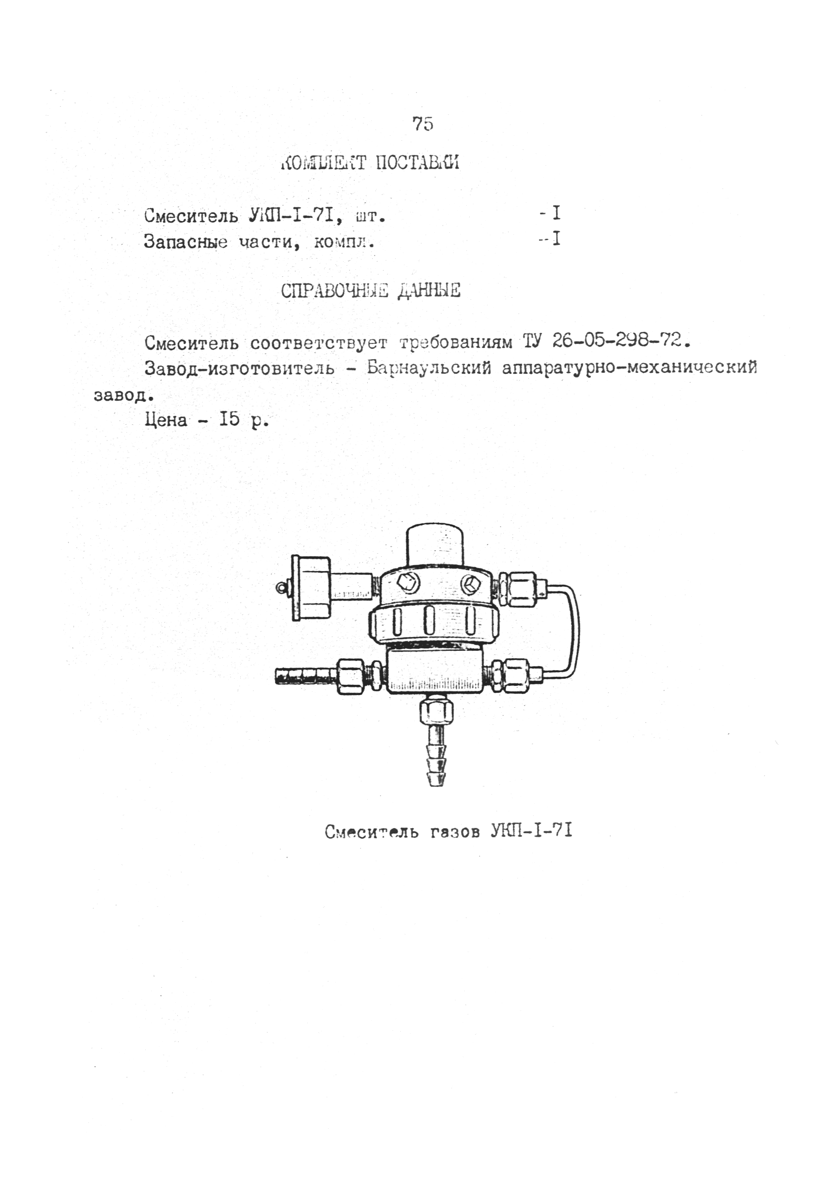 РД 31.52.03-90