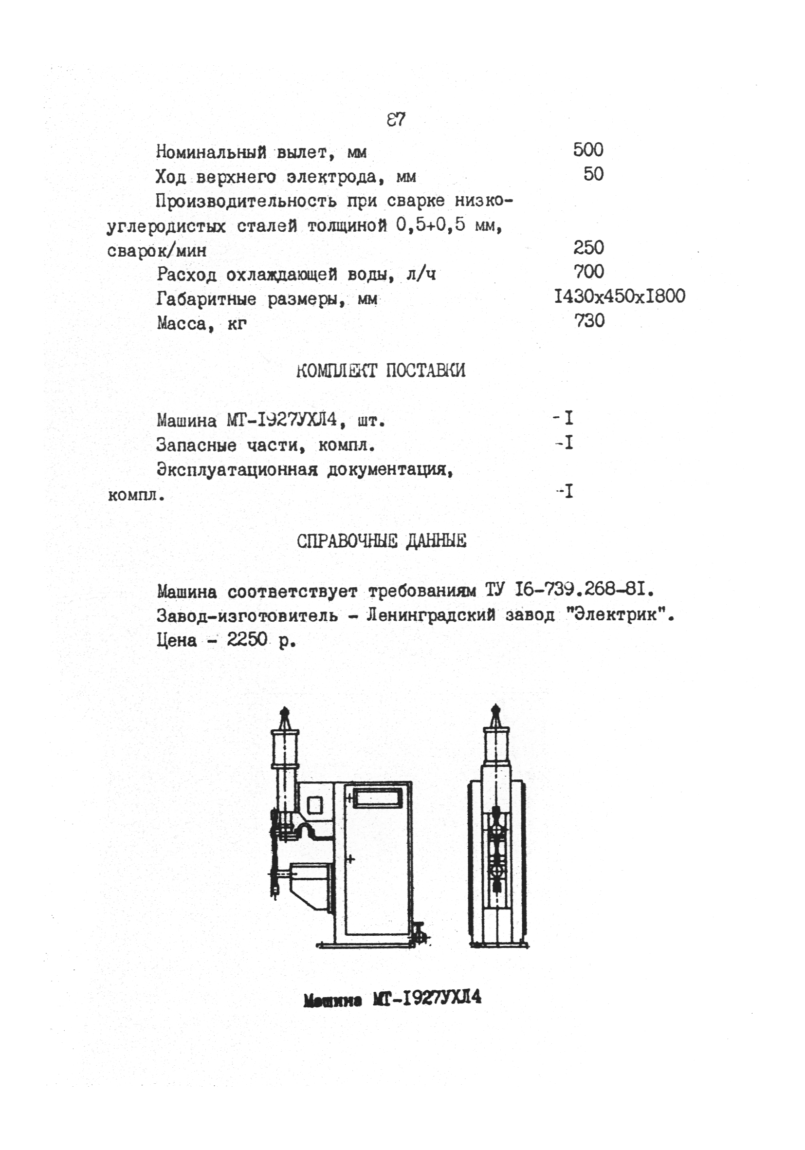 РД 31.52.03-90