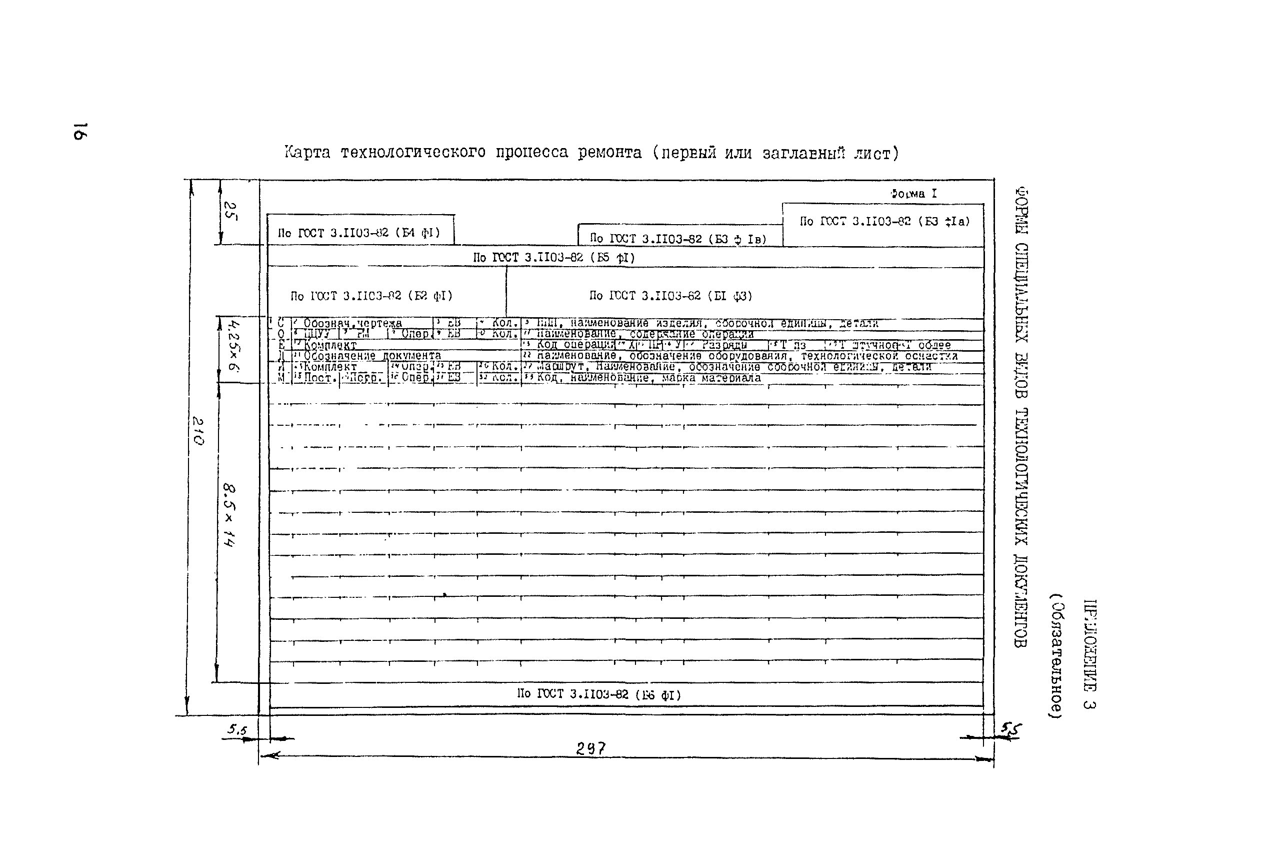 РД 31.50.26-90