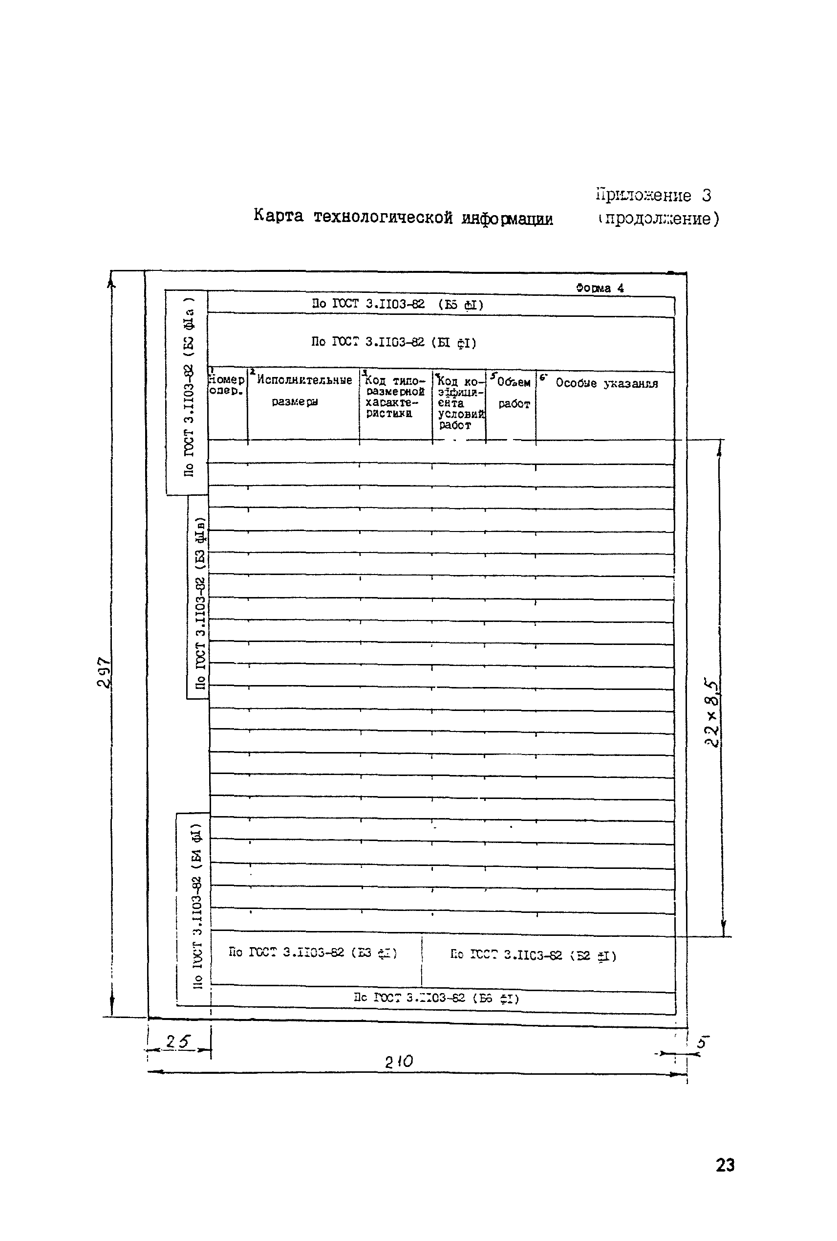 РД 31.50.26-90