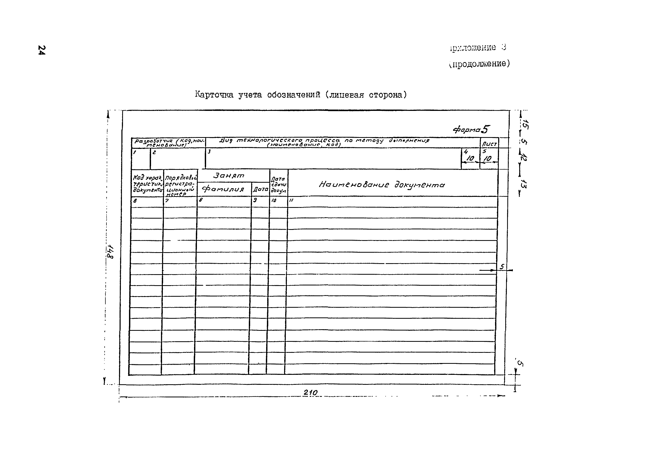 РД 31.50.26-90