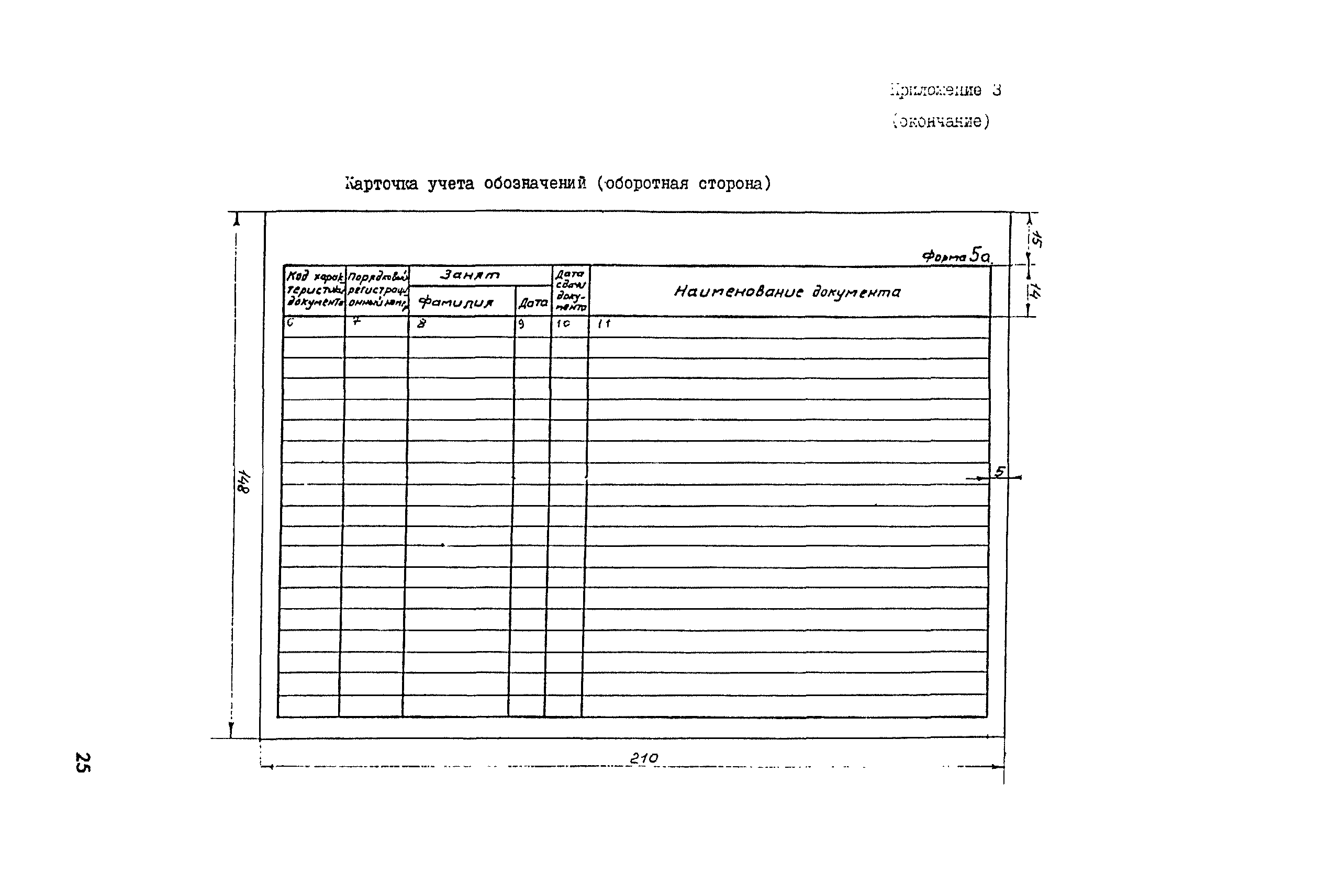 РД 31.50.26-90